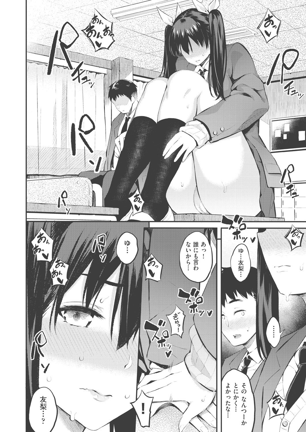 COMIC AUN Kai Vol. 8 - Page 67