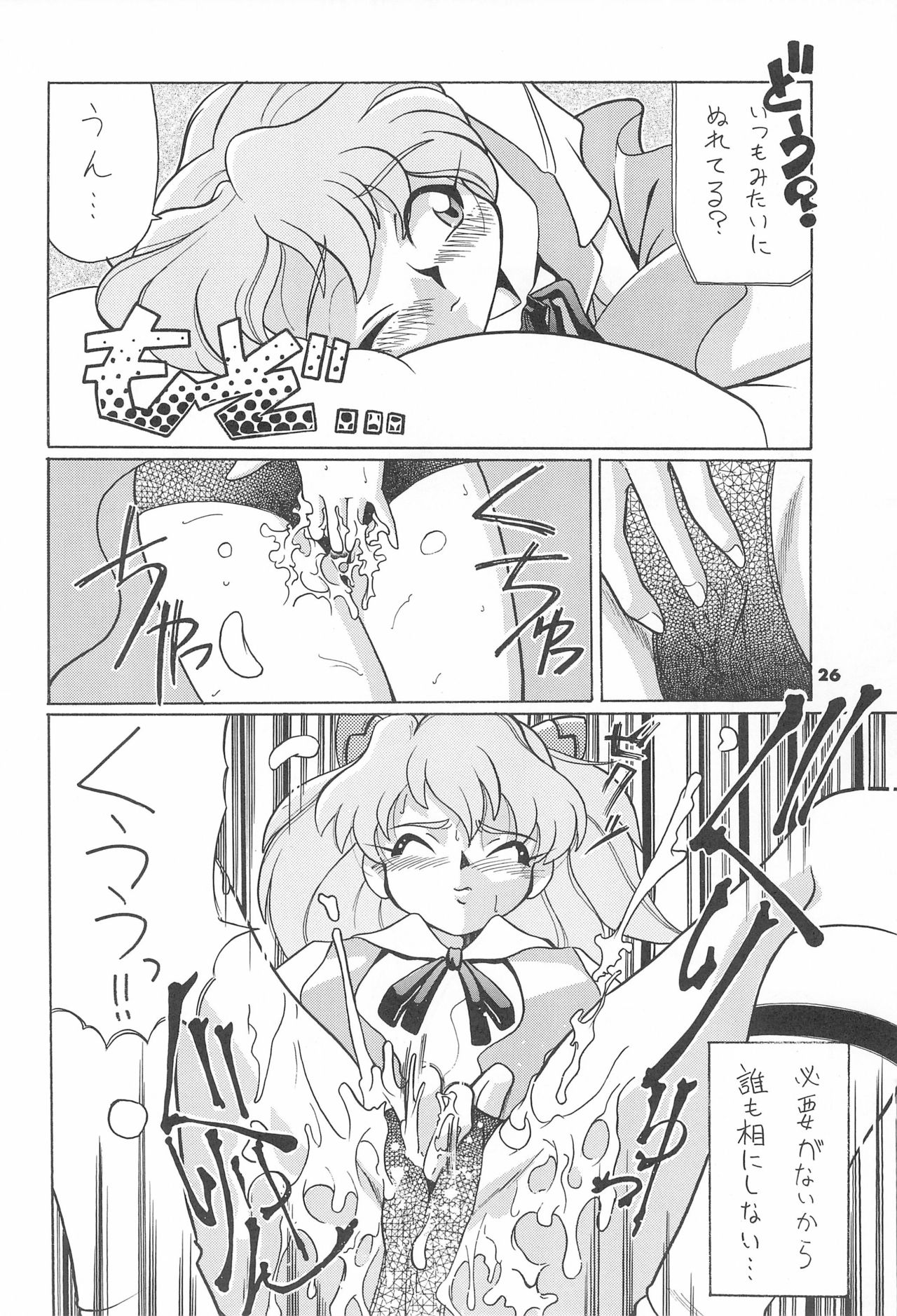 ASTRA NOAT 2 - Page 28