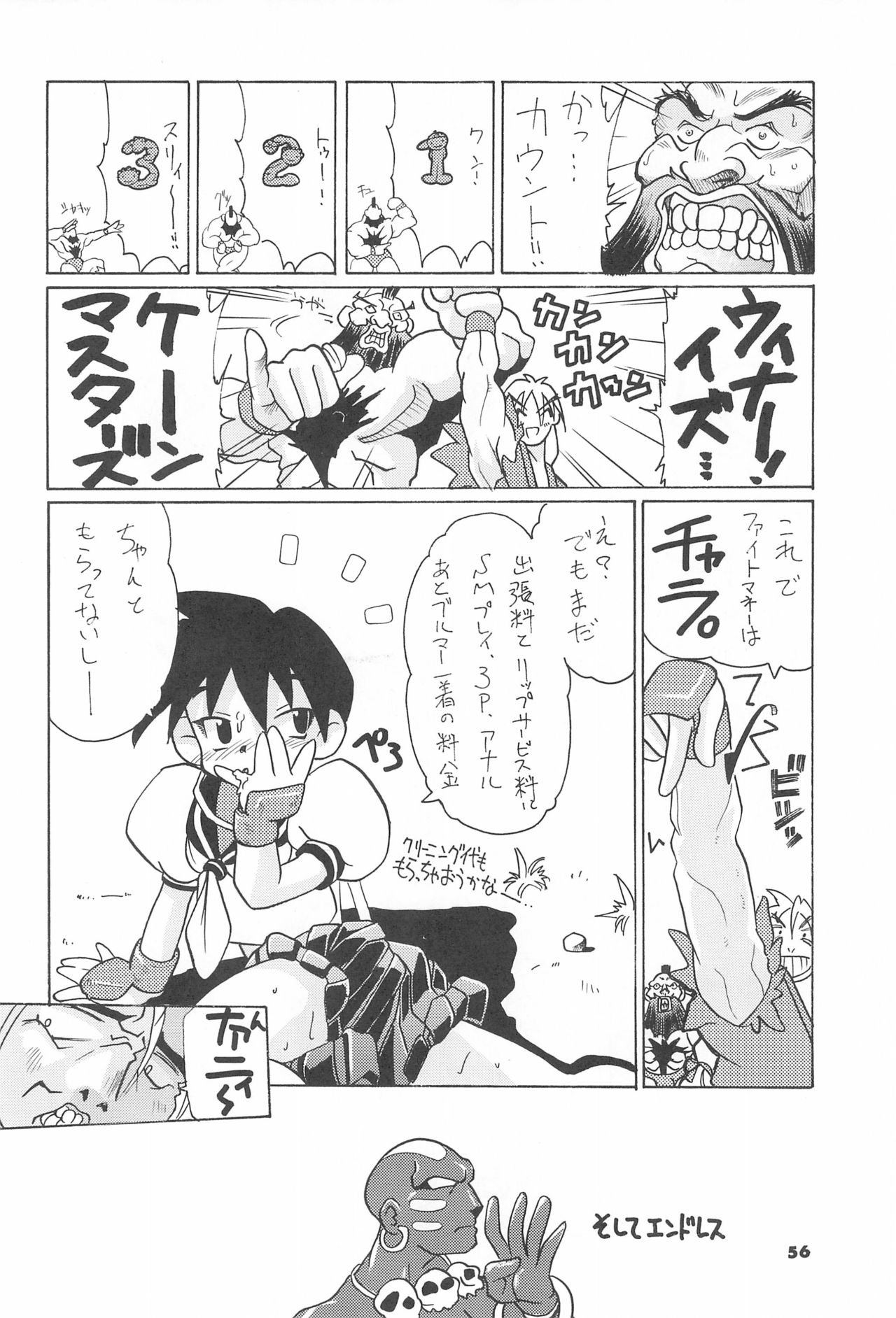 ASTRA NOAT 2 - Page 58