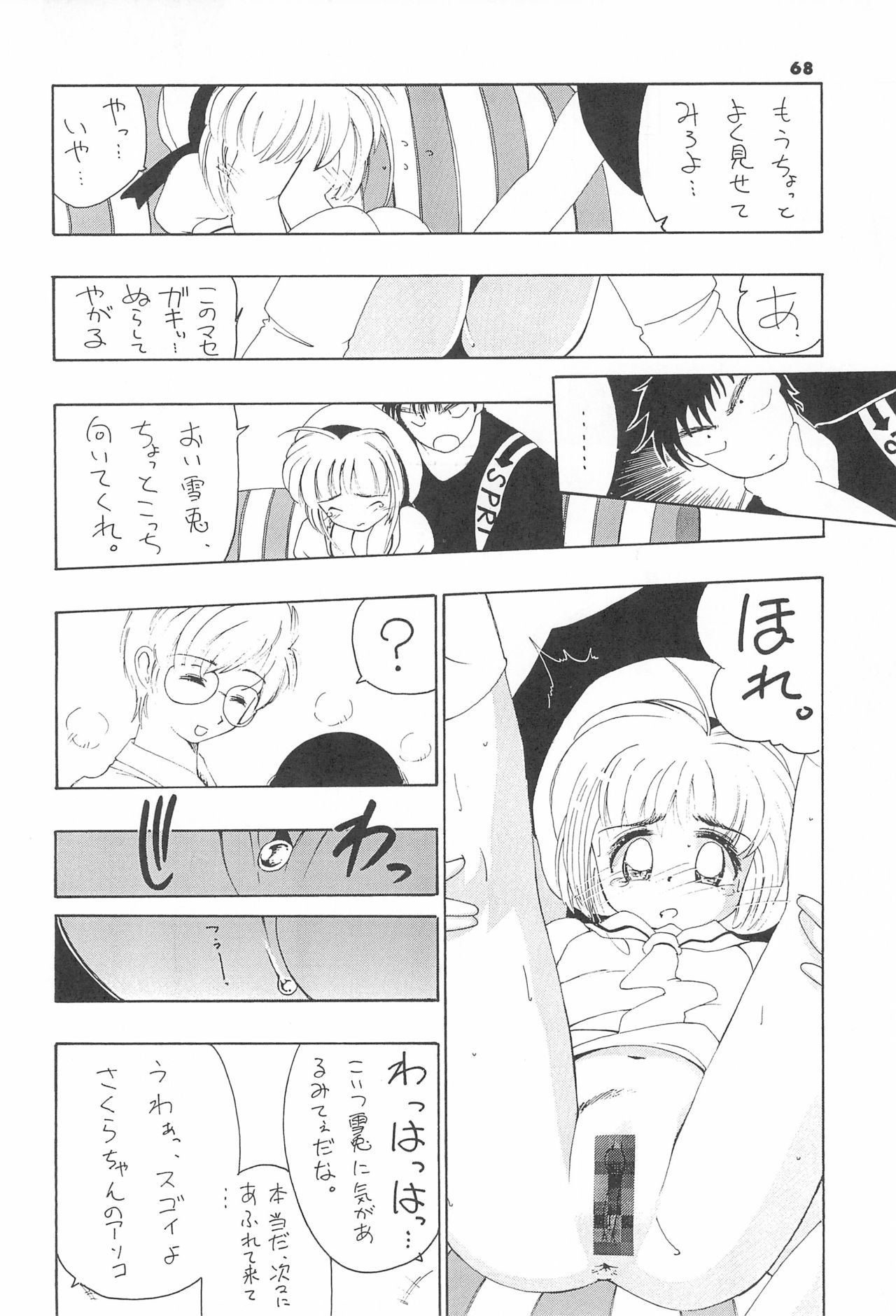 ASTRA NOAT 2 - Page 70