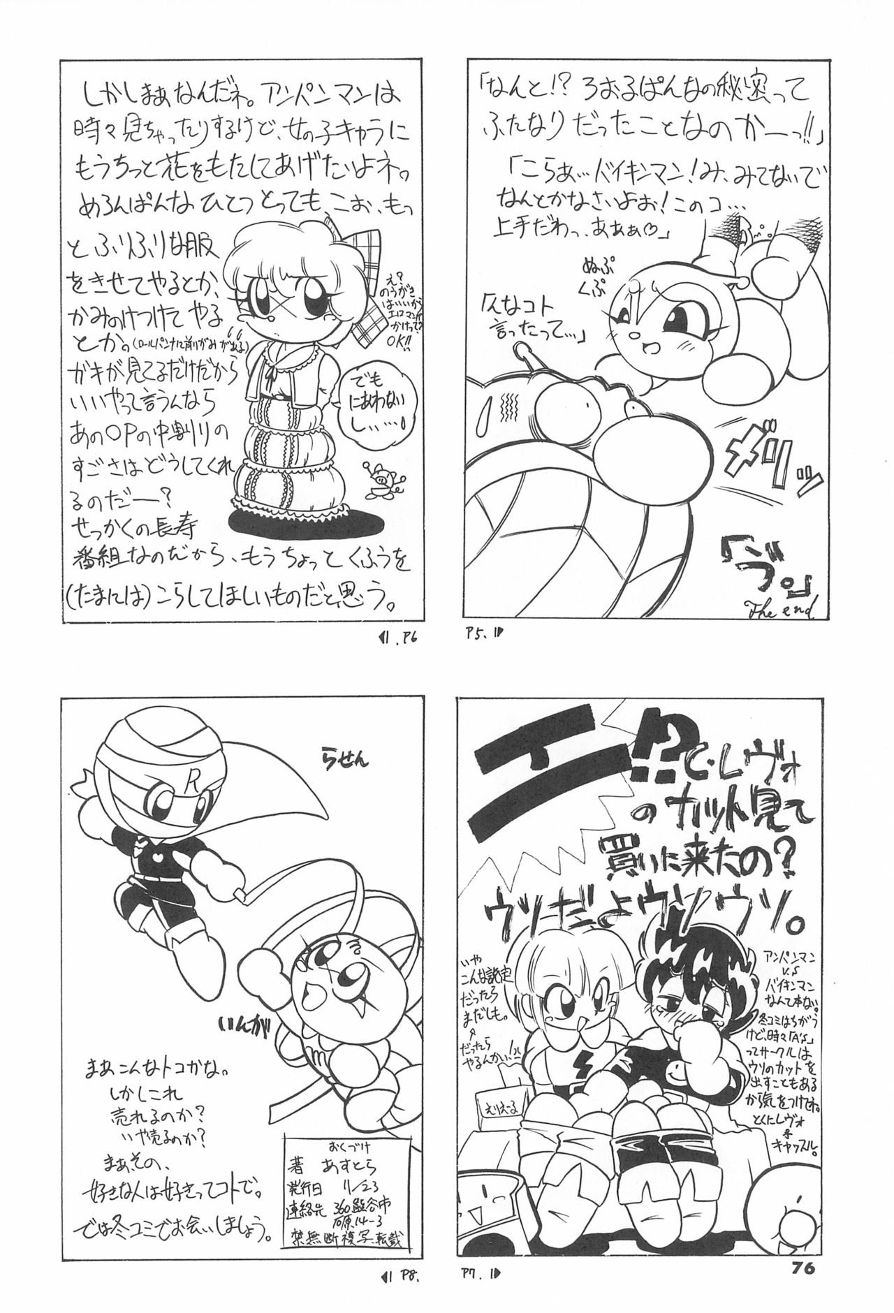 ASTRA NOAT 2 - Page 78