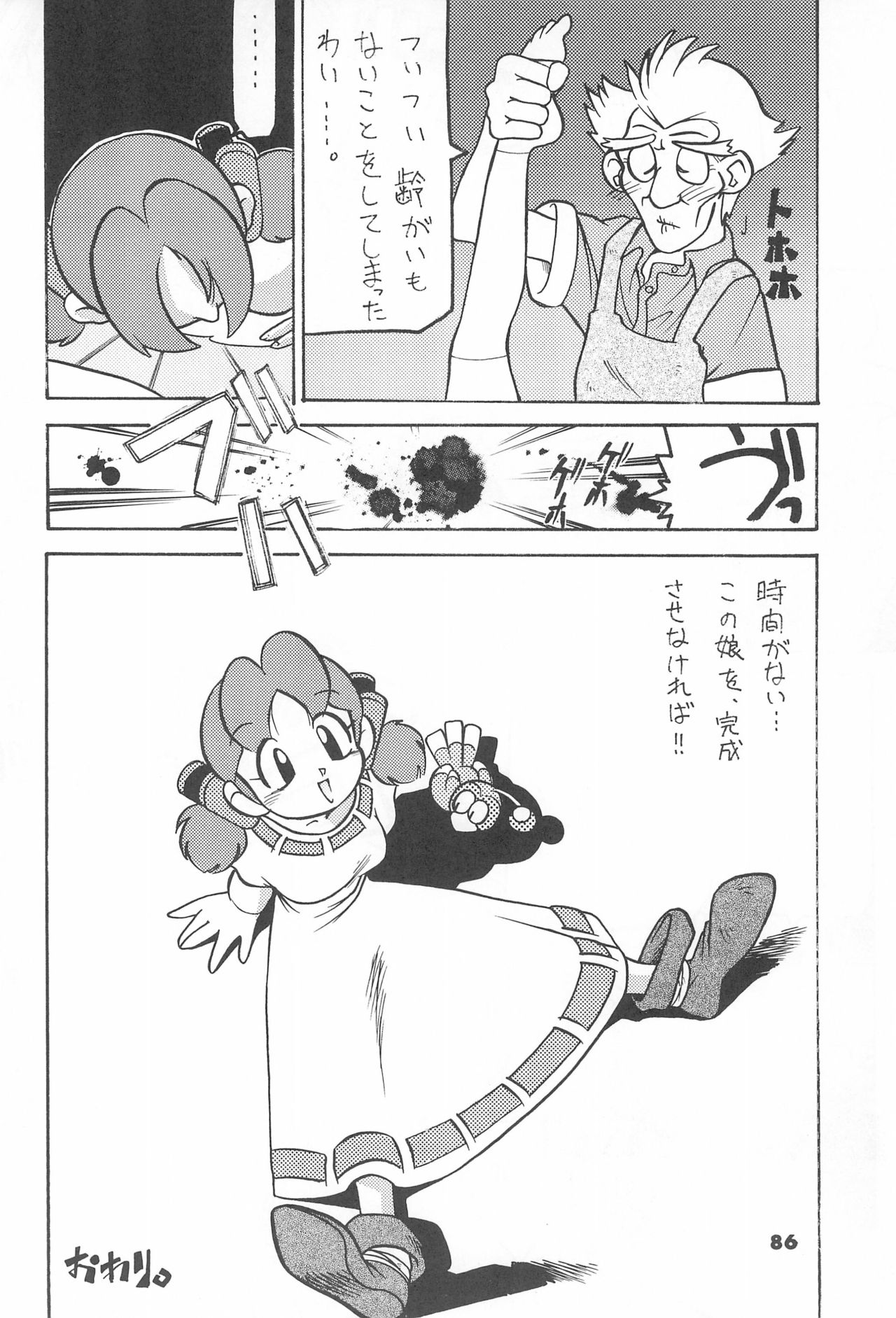 ASTRA NOAT 2 - Page 88