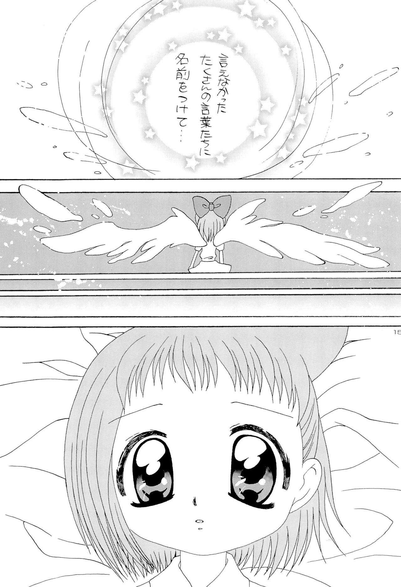 HanaHana - Page 15