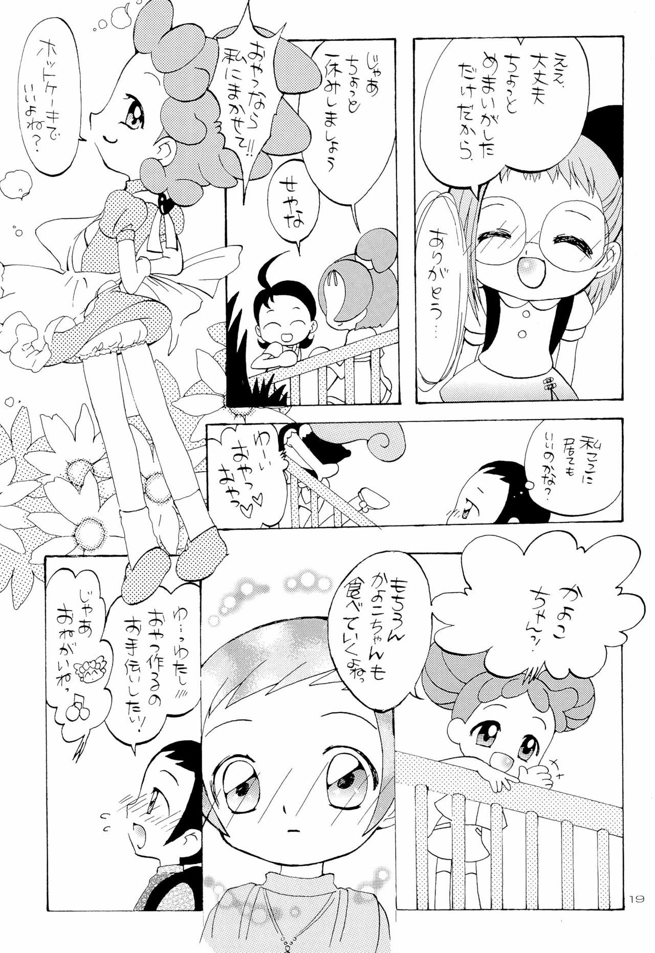 HanaHana - Page 19
