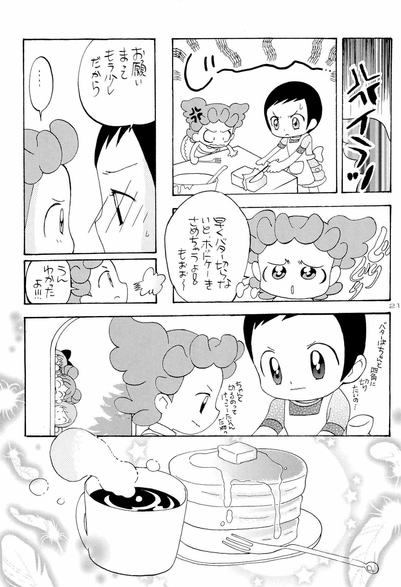 HanaHana - Page 21
