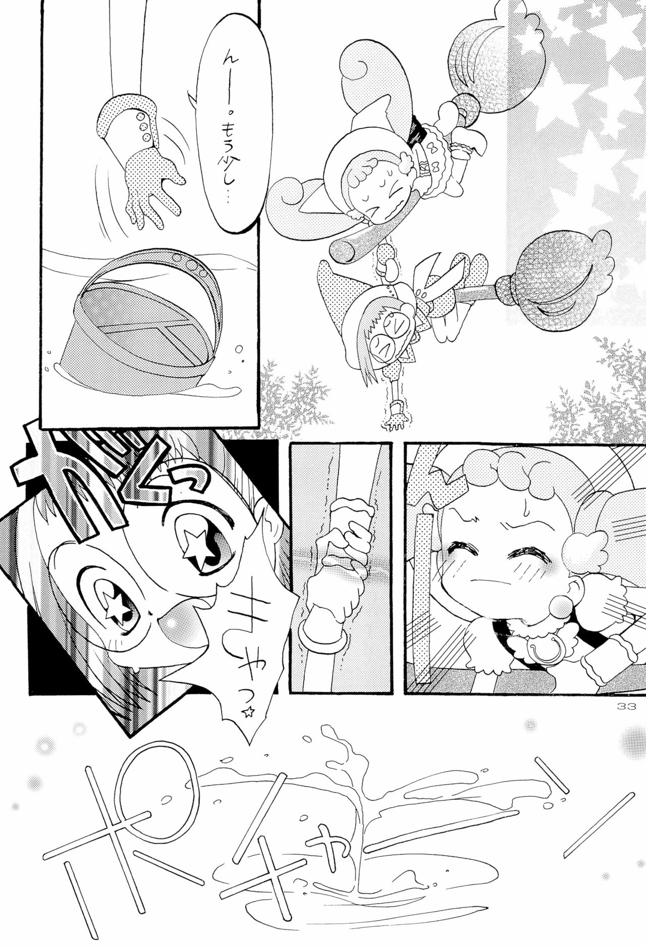 HanaHana - Page 33