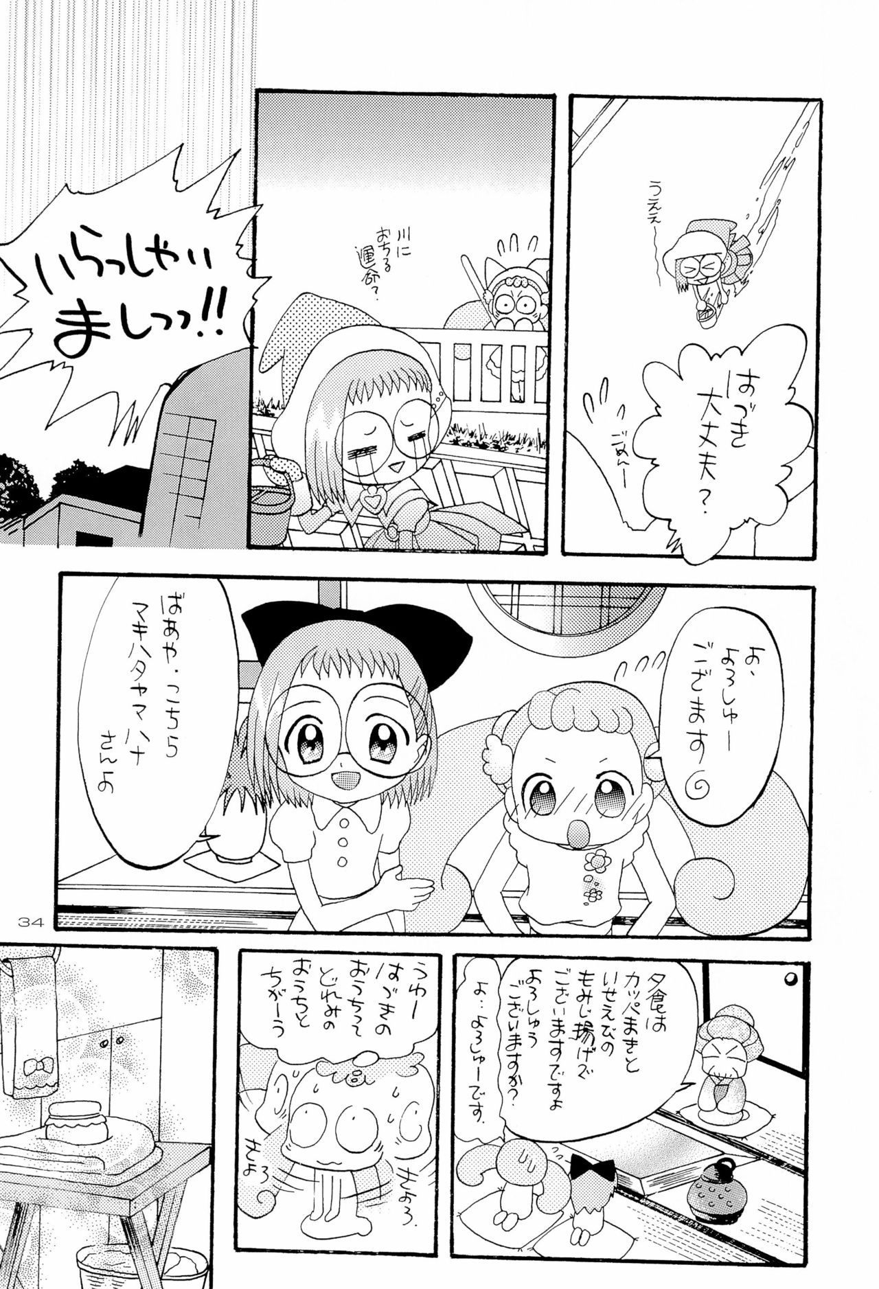 HanaHana - Page 34