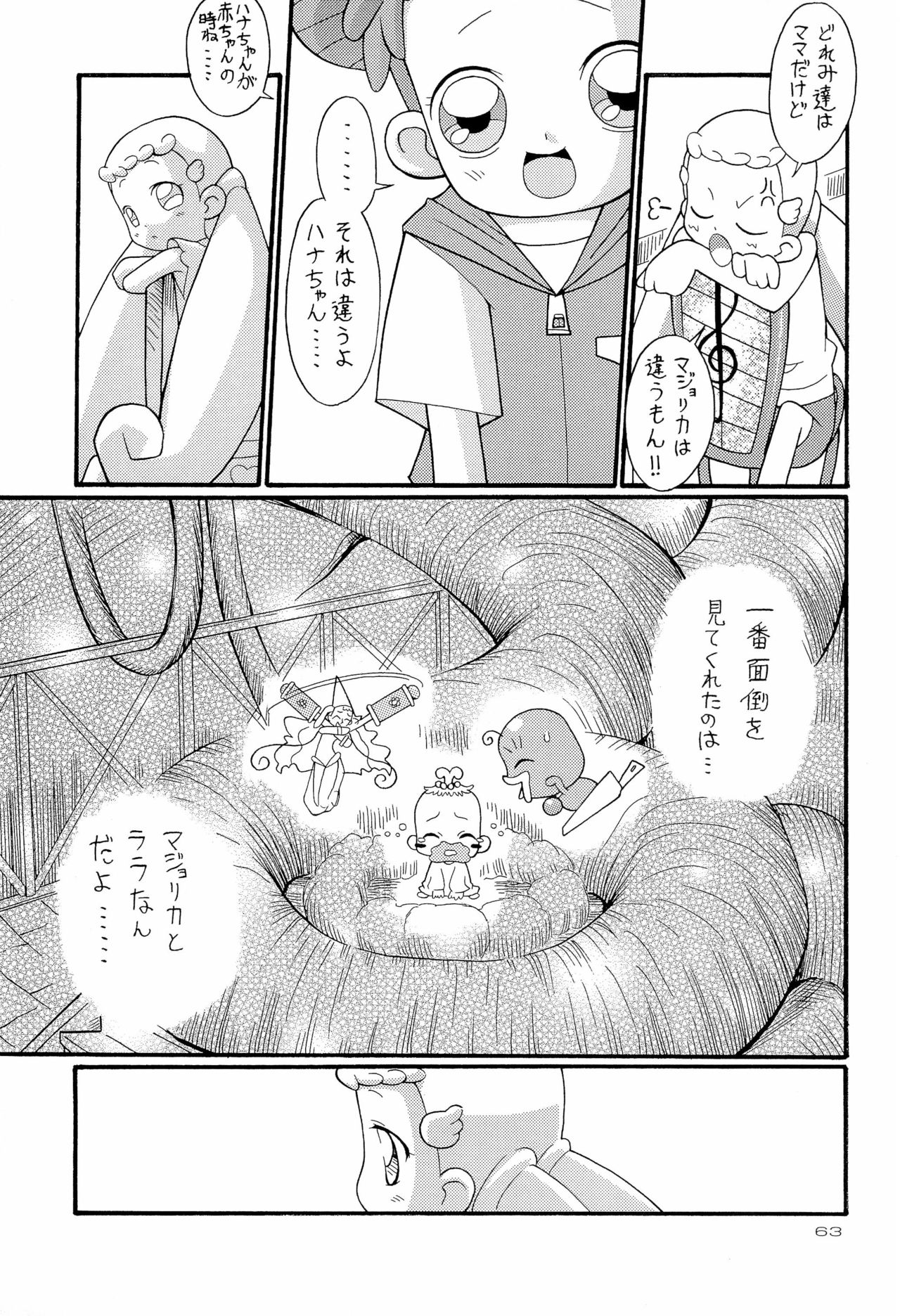 HanaHana - Page 63