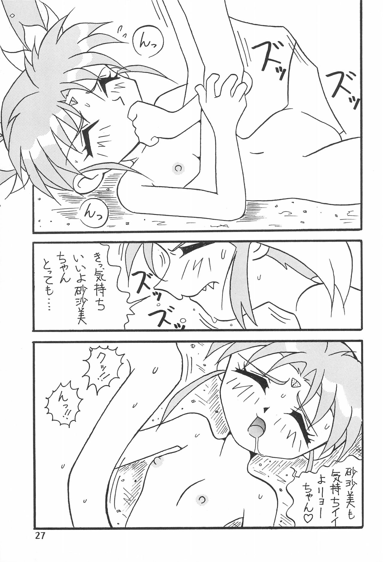 Magewappa 7 - Page 29