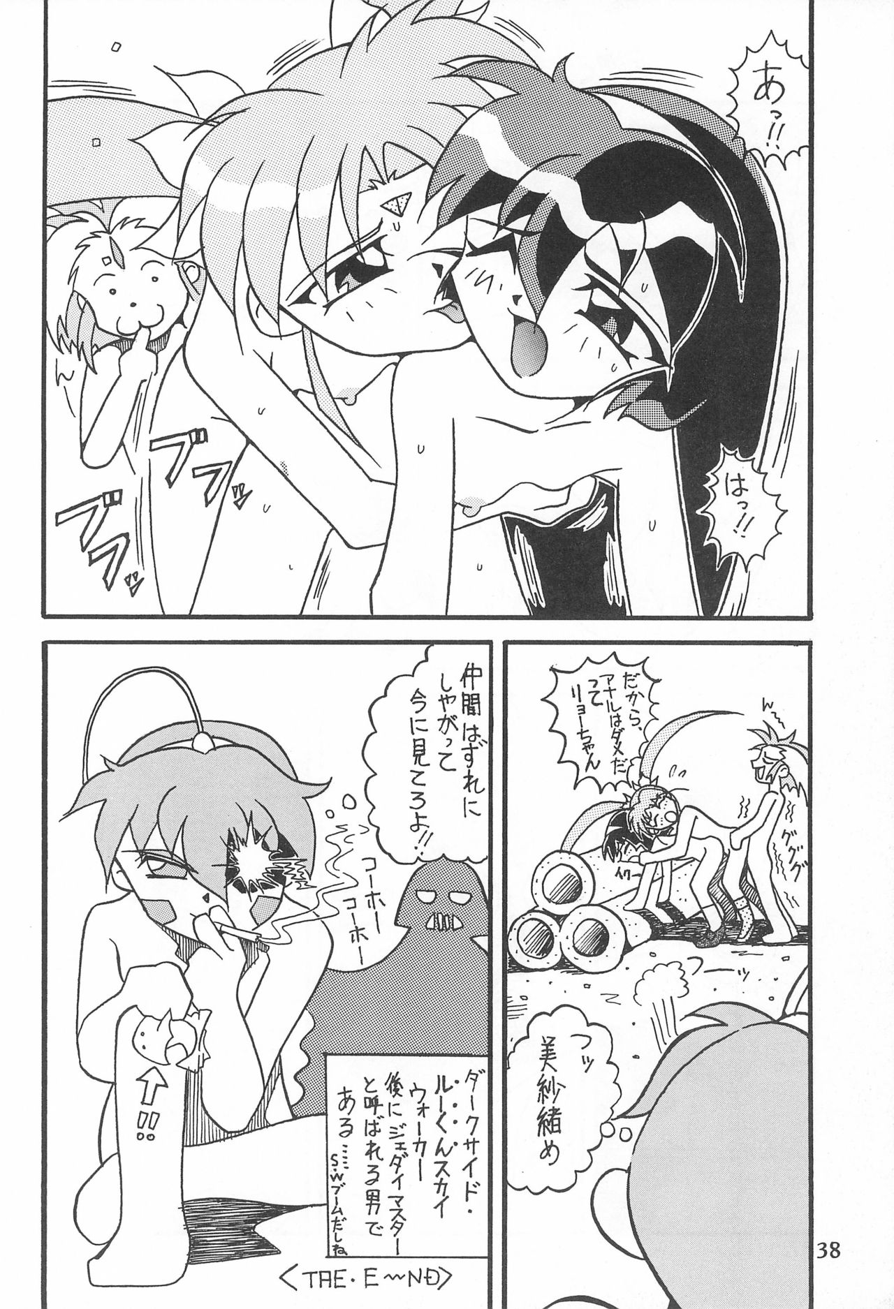 Magewappa 7 - Page 40