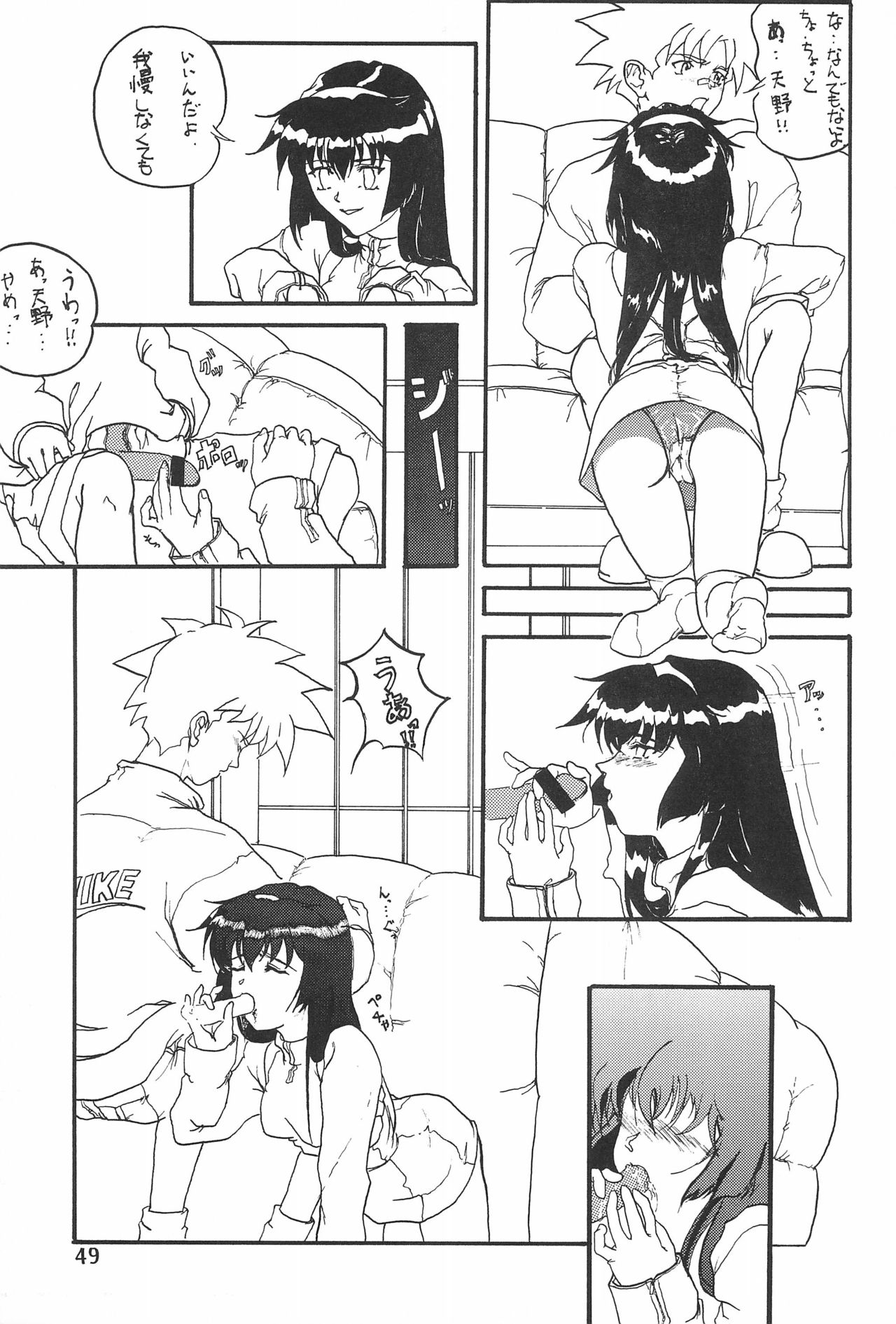 Magewappa 7 - Page 51