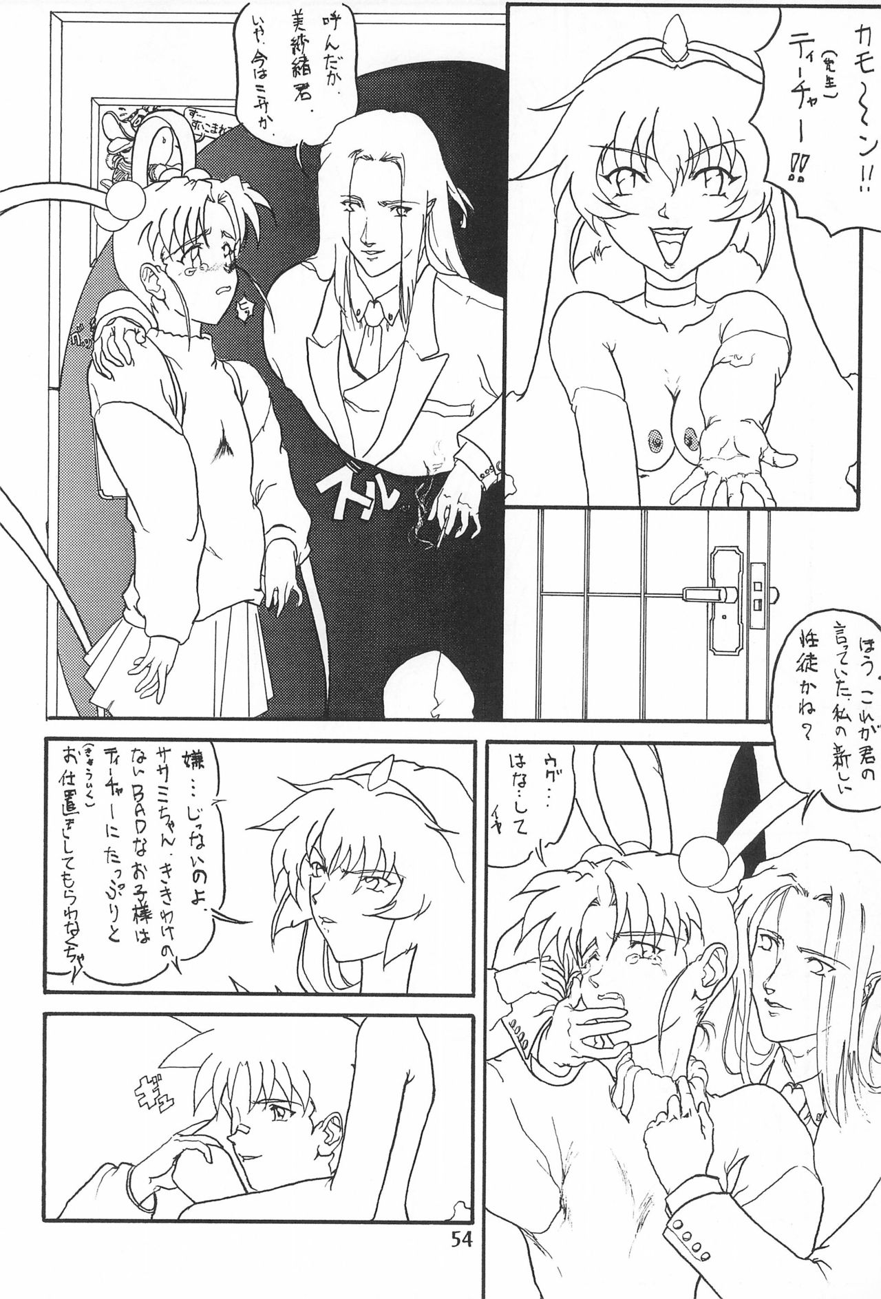 Magewappa 7 - Page 56