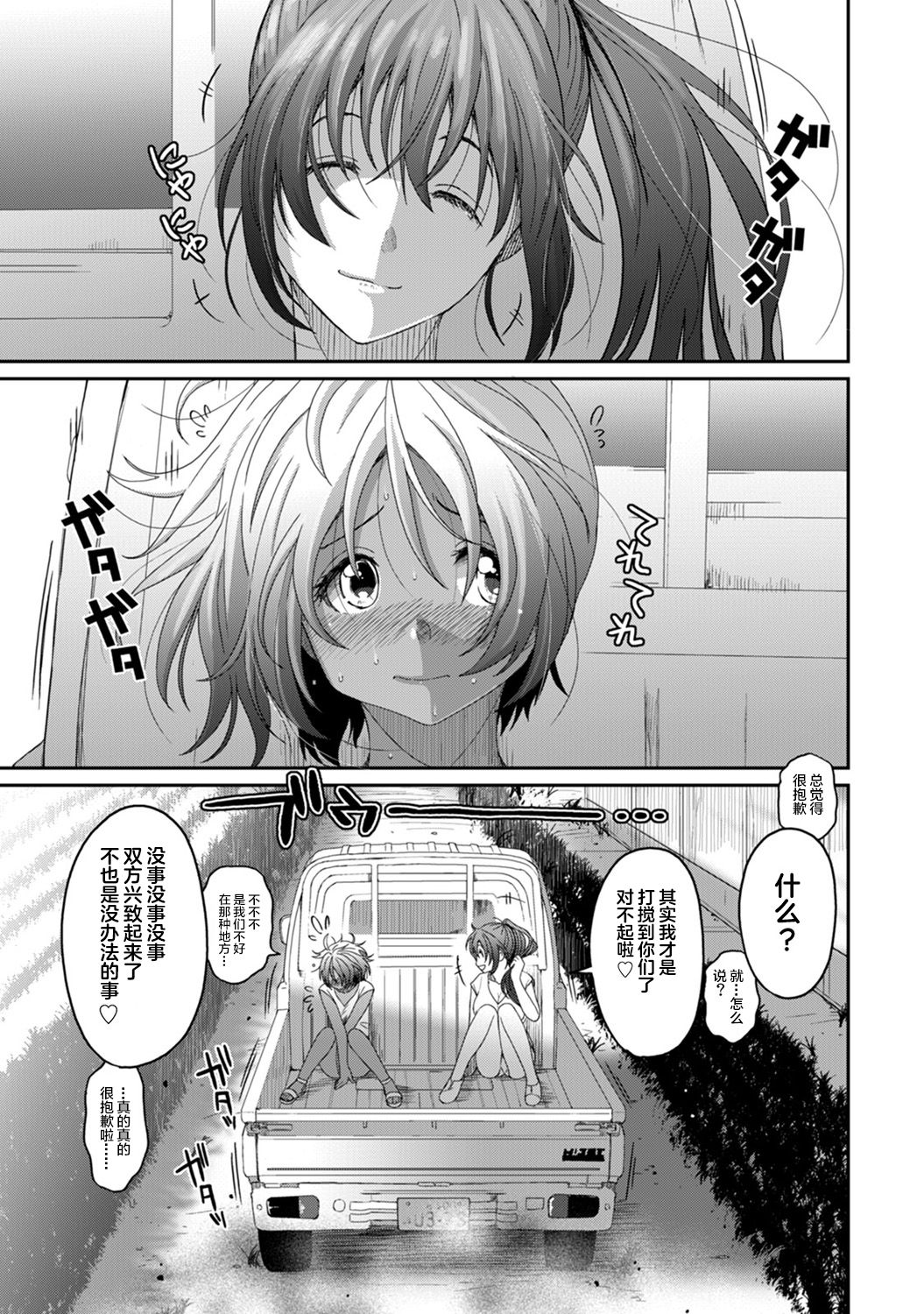 Rarefure Ch. 08~30 - Page 95