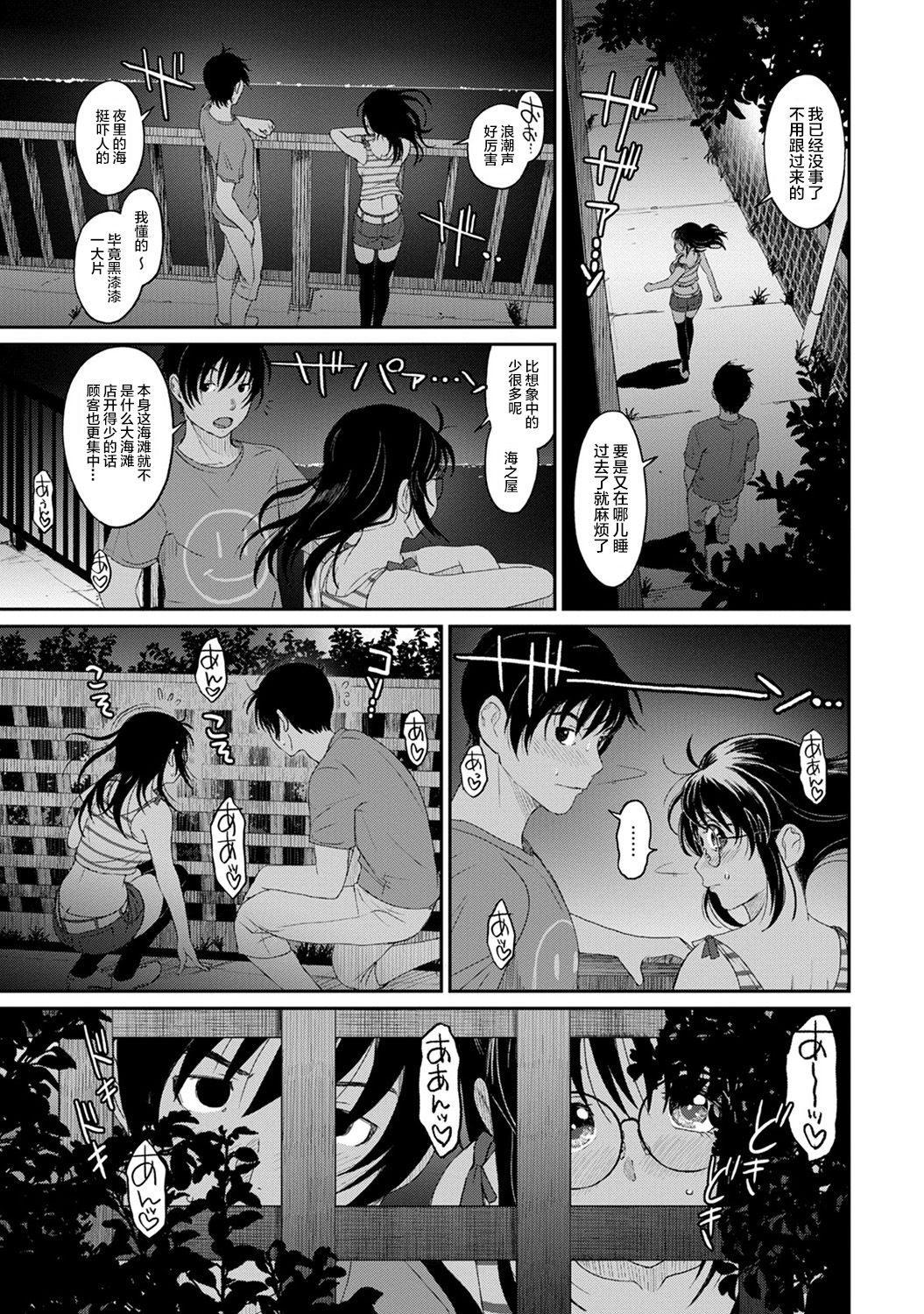 Rarefure Ch. 08~30 - Page 38