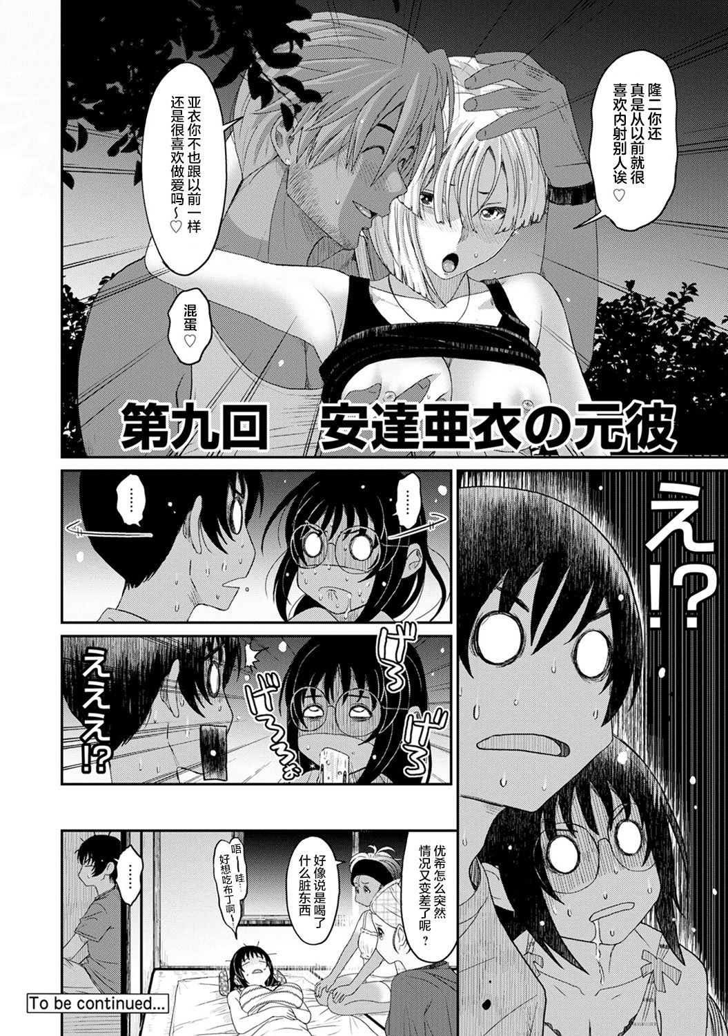 Rarefure Ch. 08~30 - Page 45
