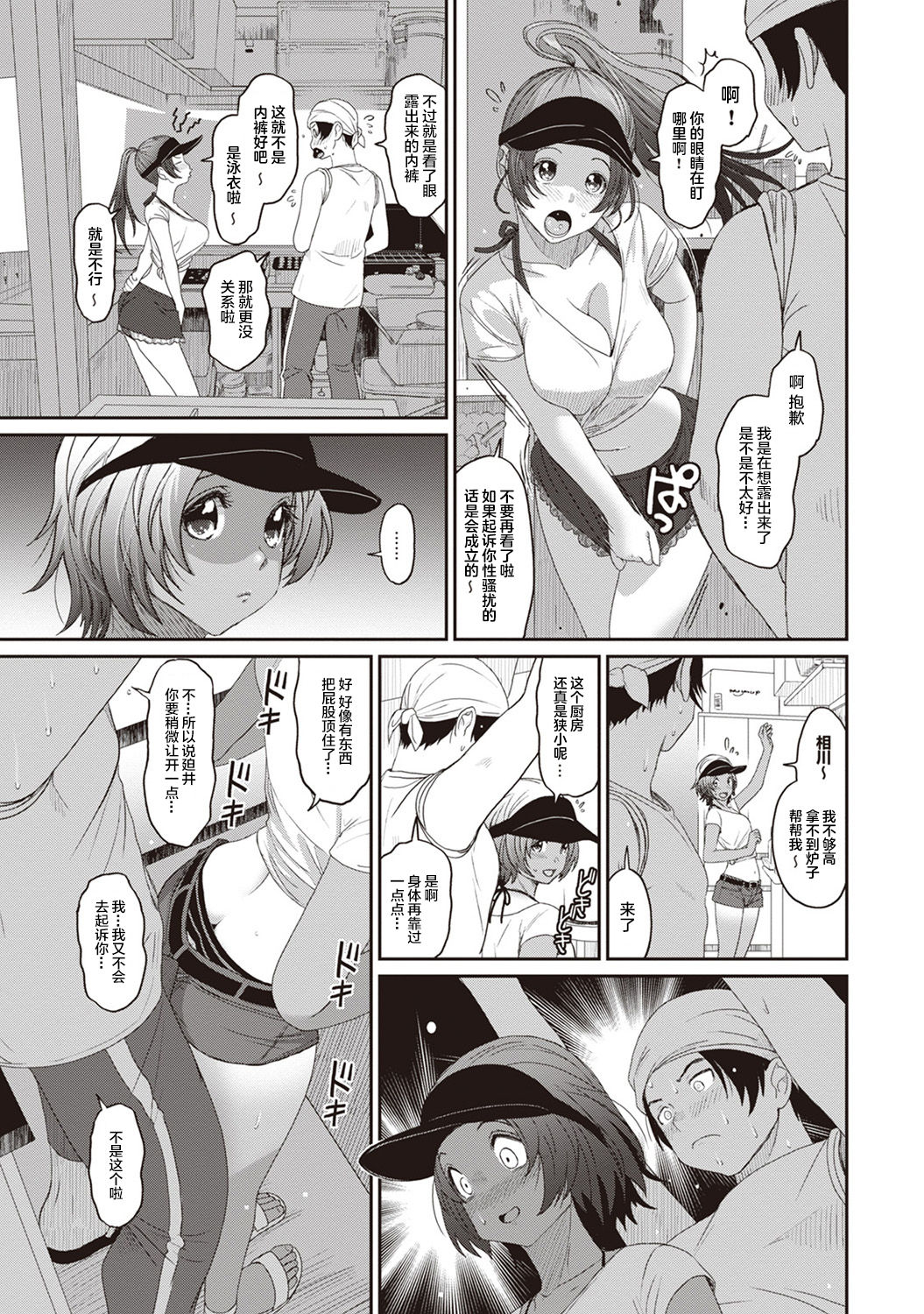 Rarefure Ch. 08~30 - Page 49