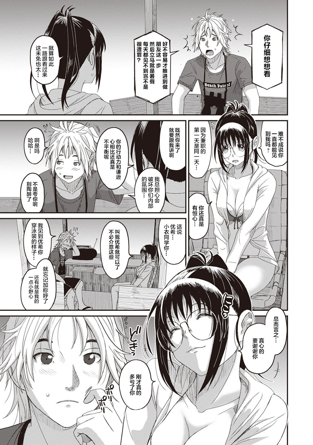 Rarefure Ch. 08~30 - Page 80