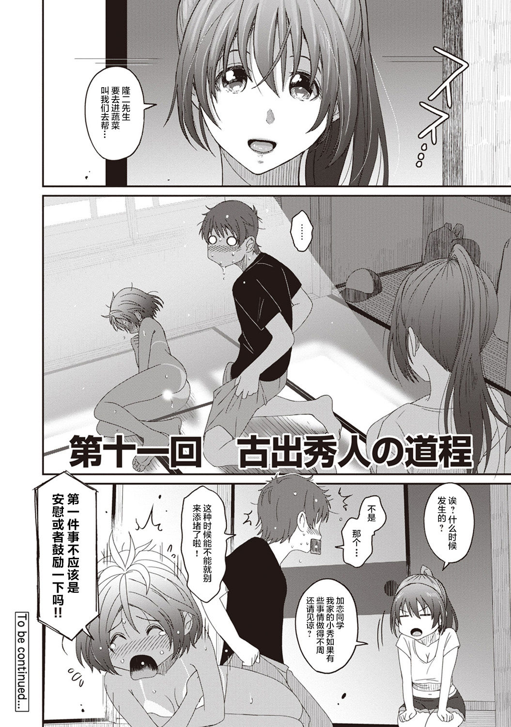 Rarefure Ch. 08~30 - Page 93