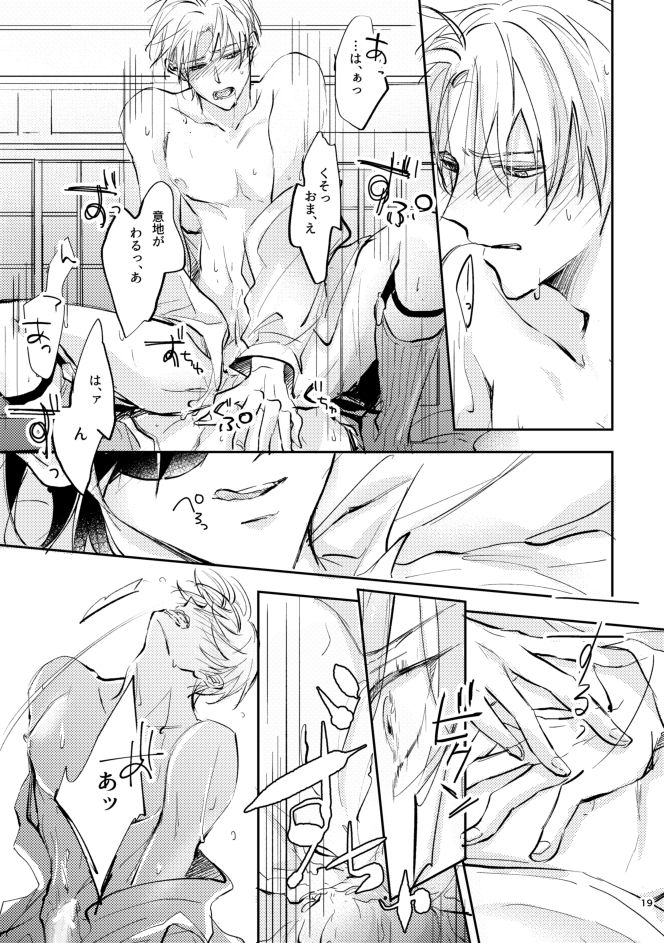 Aori - Page 18