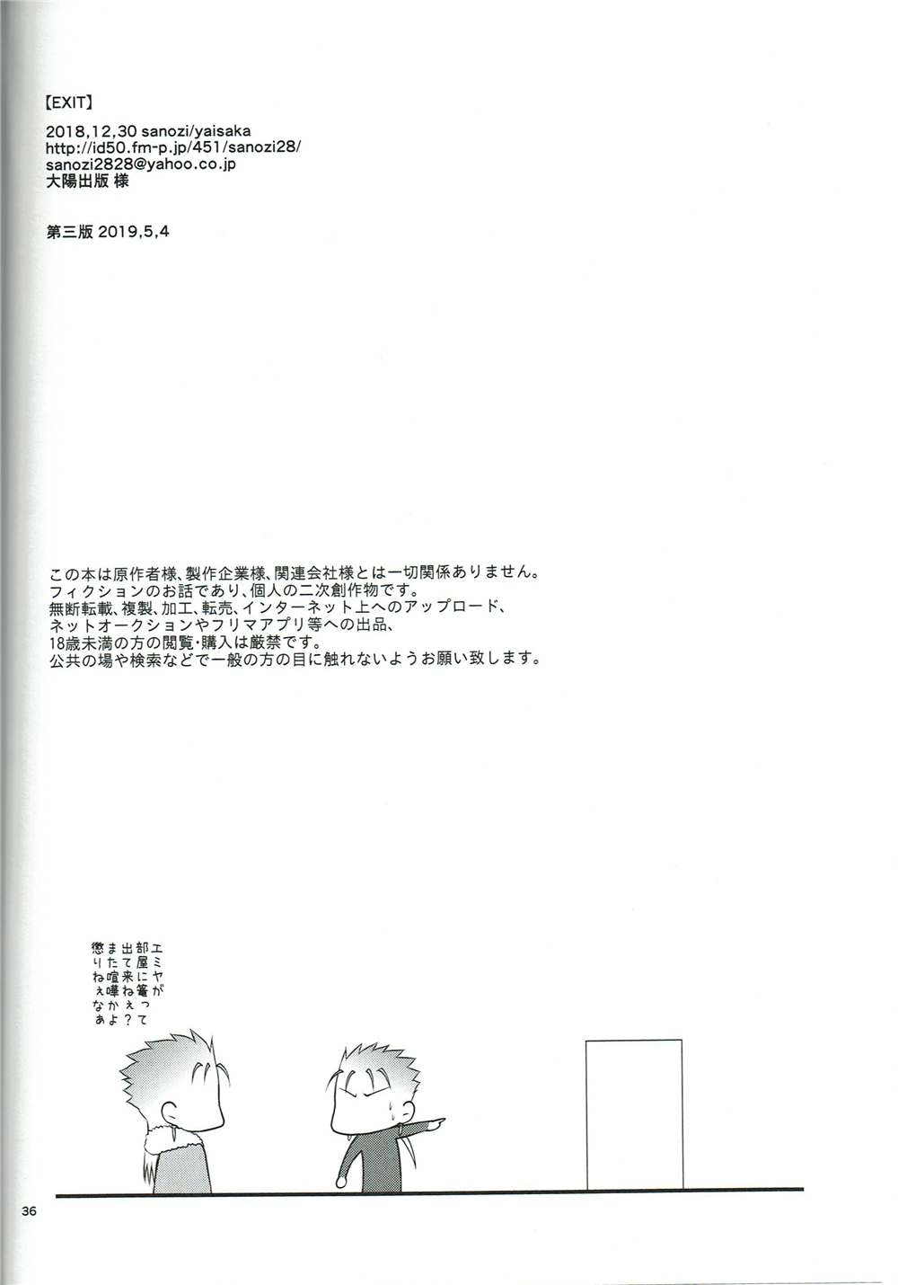 EXIT - Page 37