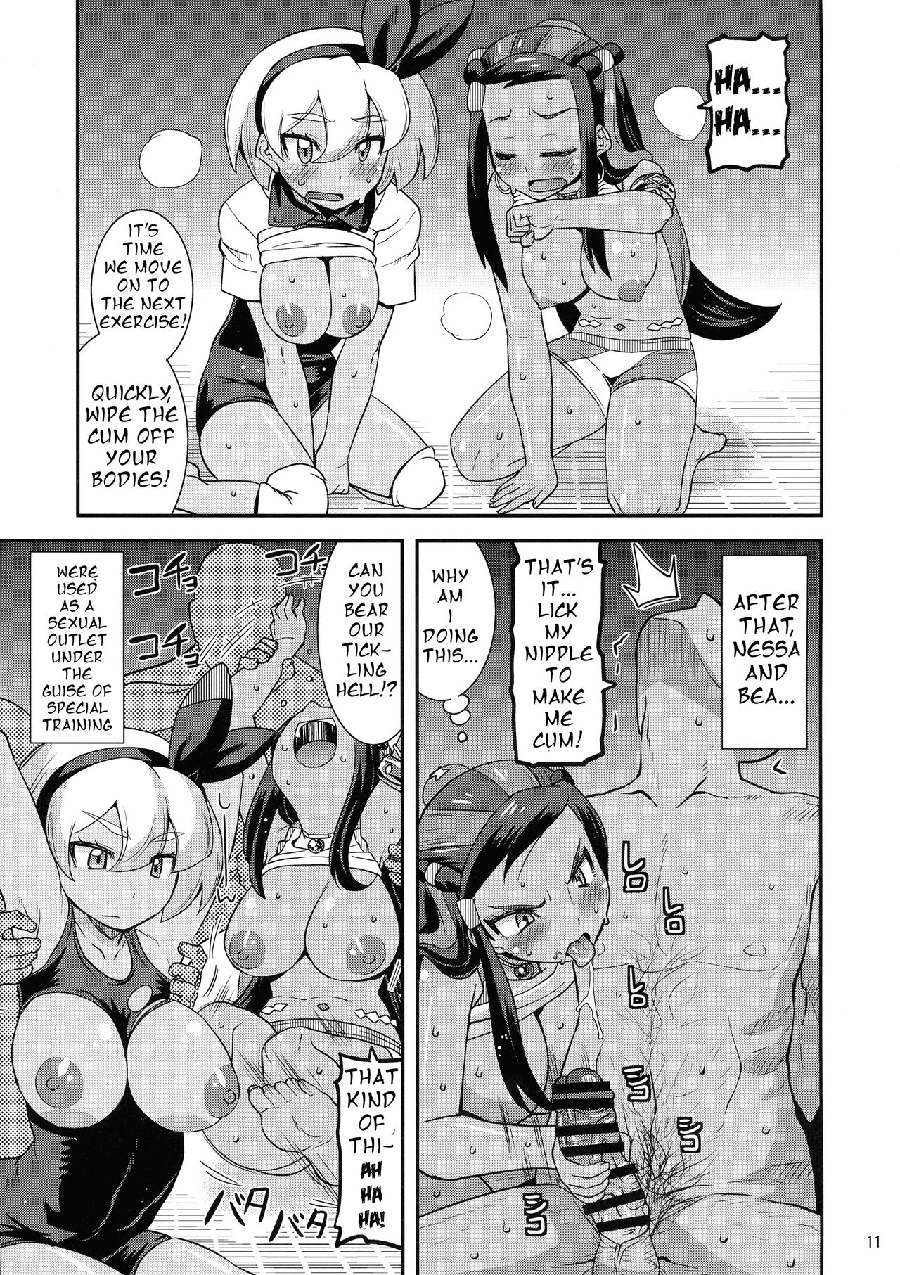 Galar no Okite - Page 11