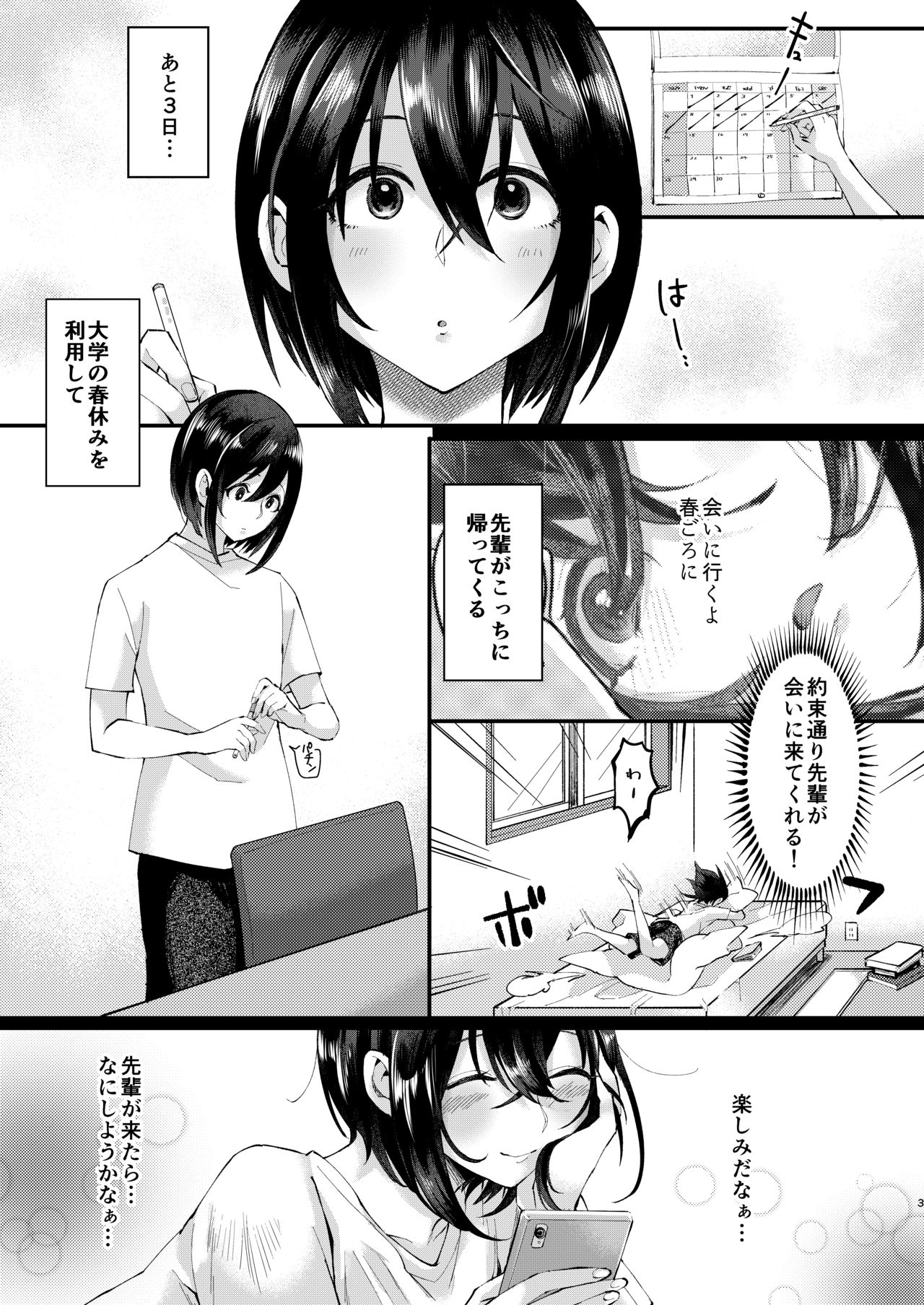 Yarazu no Shunrin - Page 2