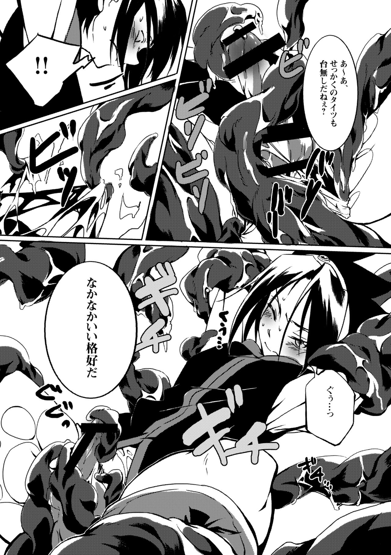 Kai Ochi Prince - Page 7