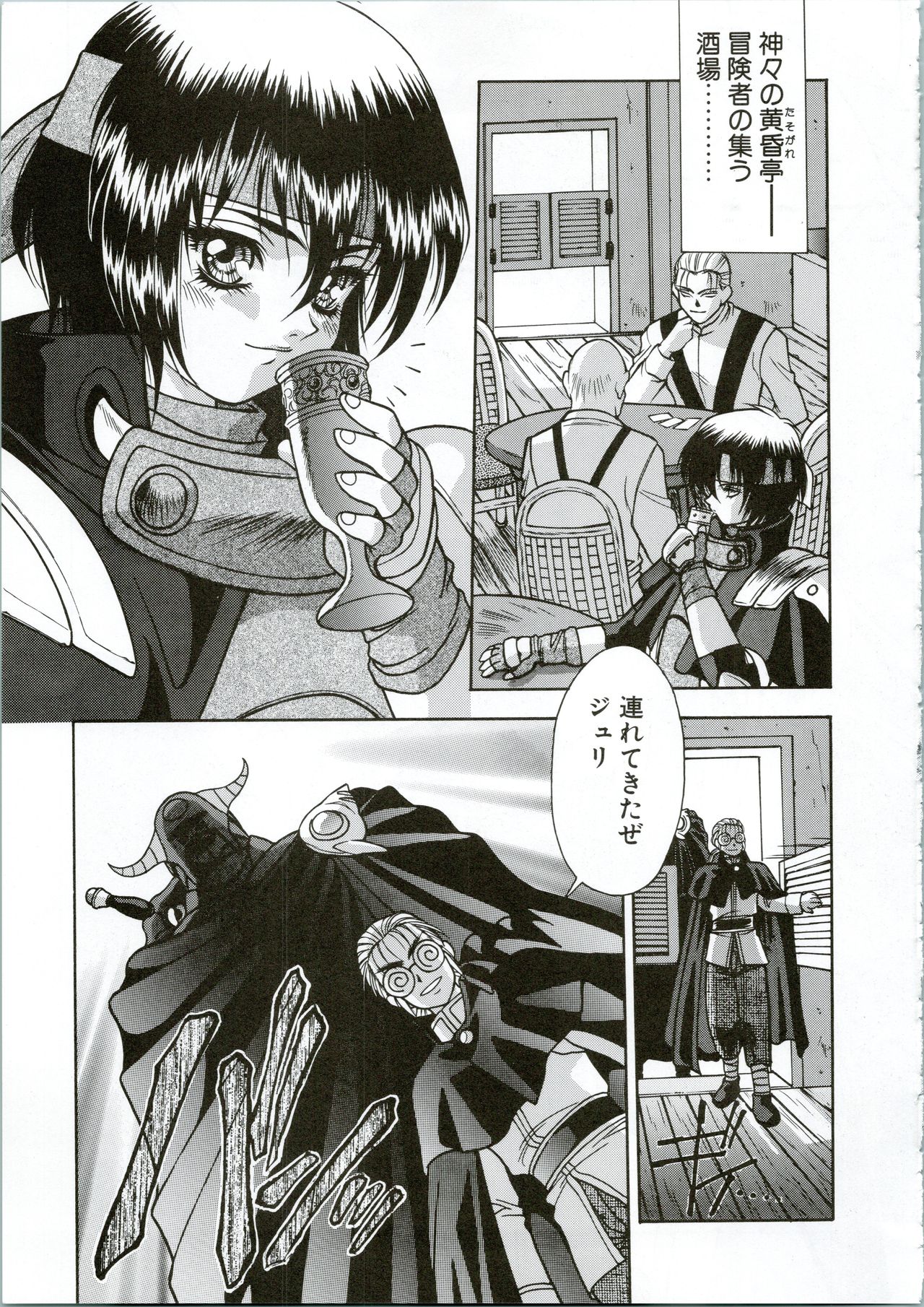 G.G.F - Page 25