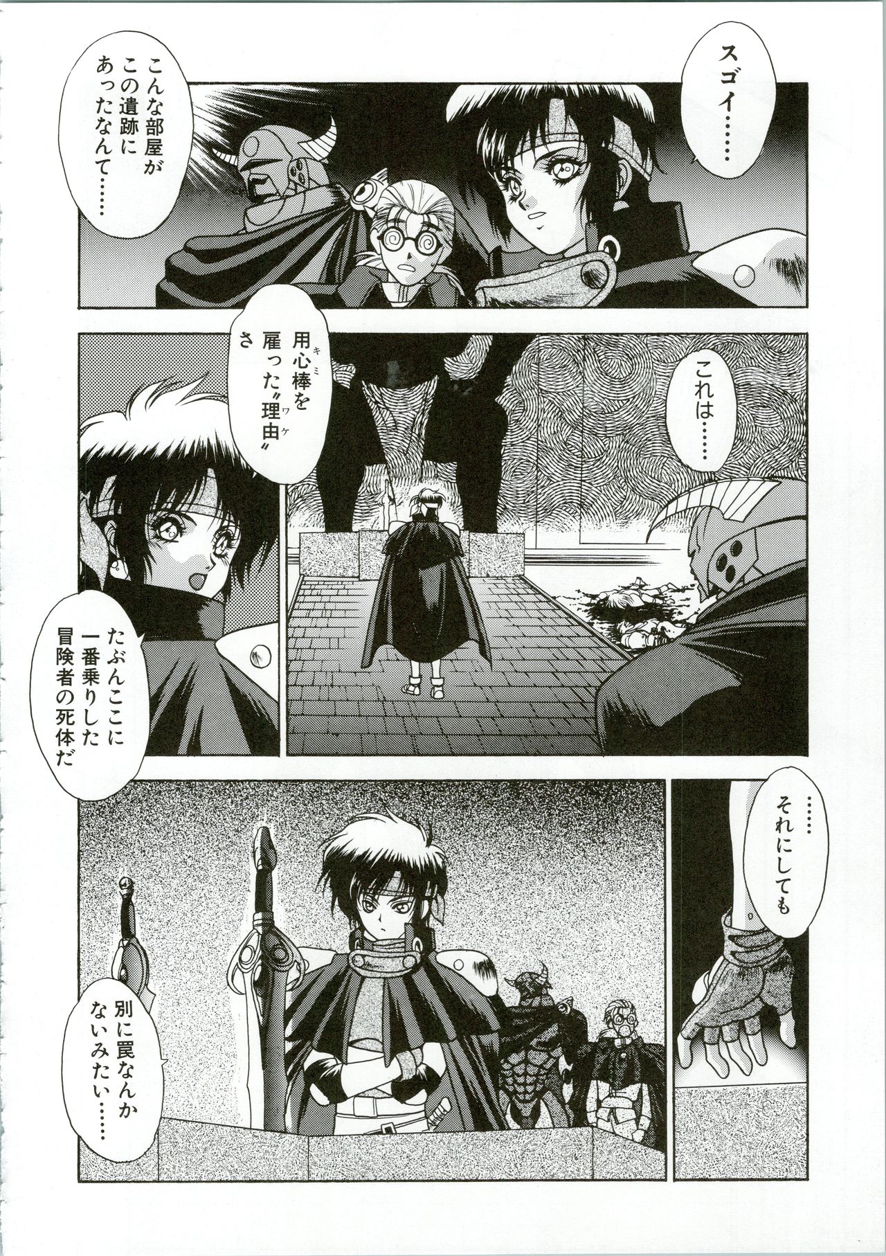 G.G.F - Page 34
