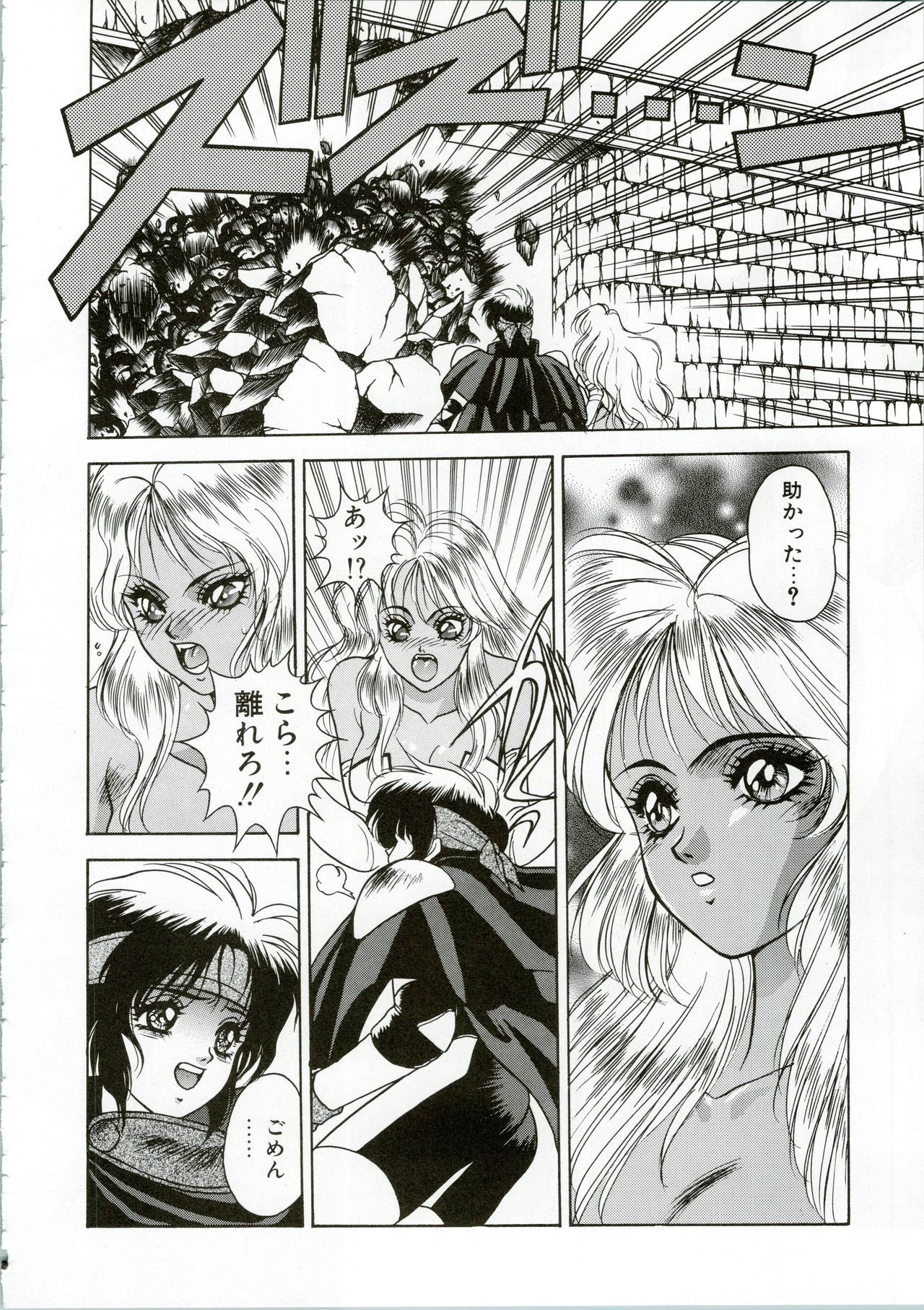 G.G.F - Page 44