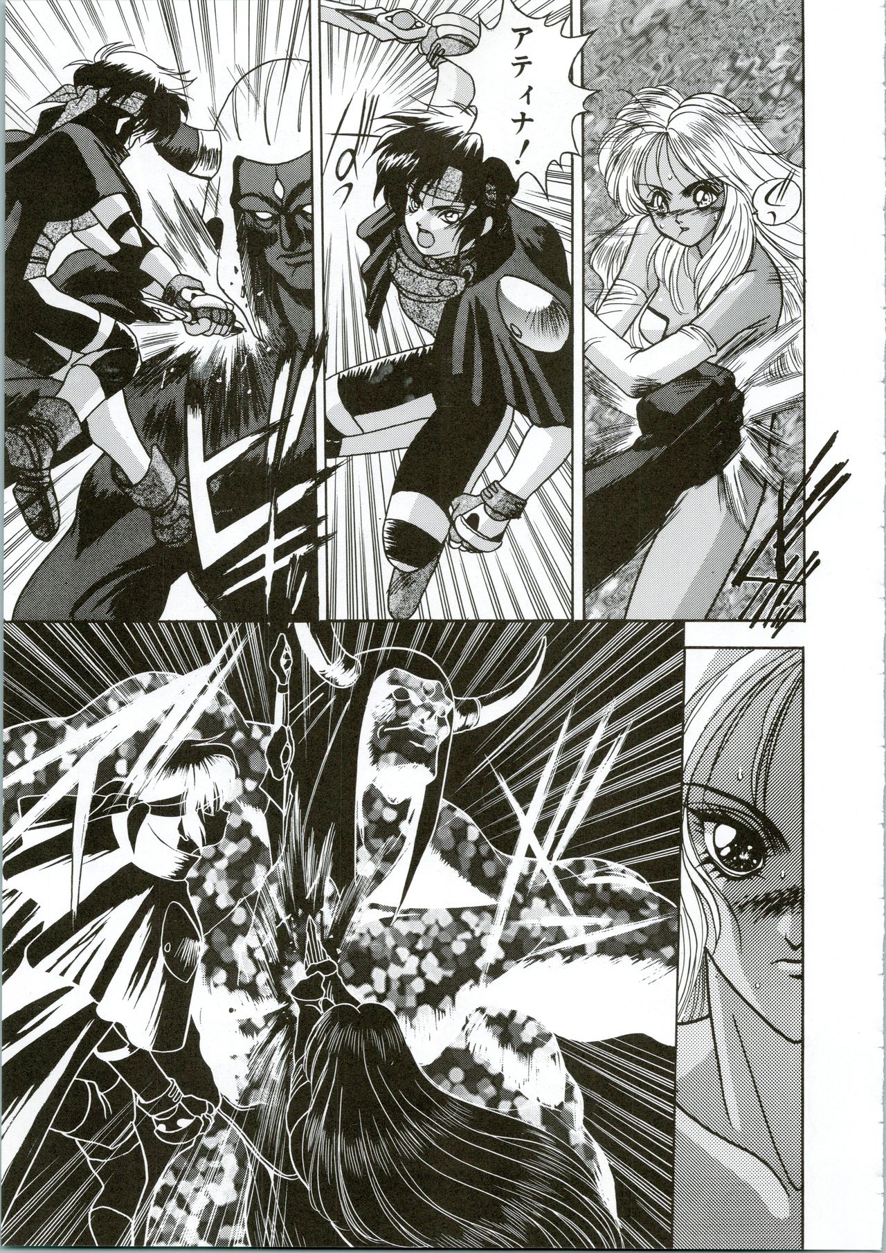 G.G.F - Page 47