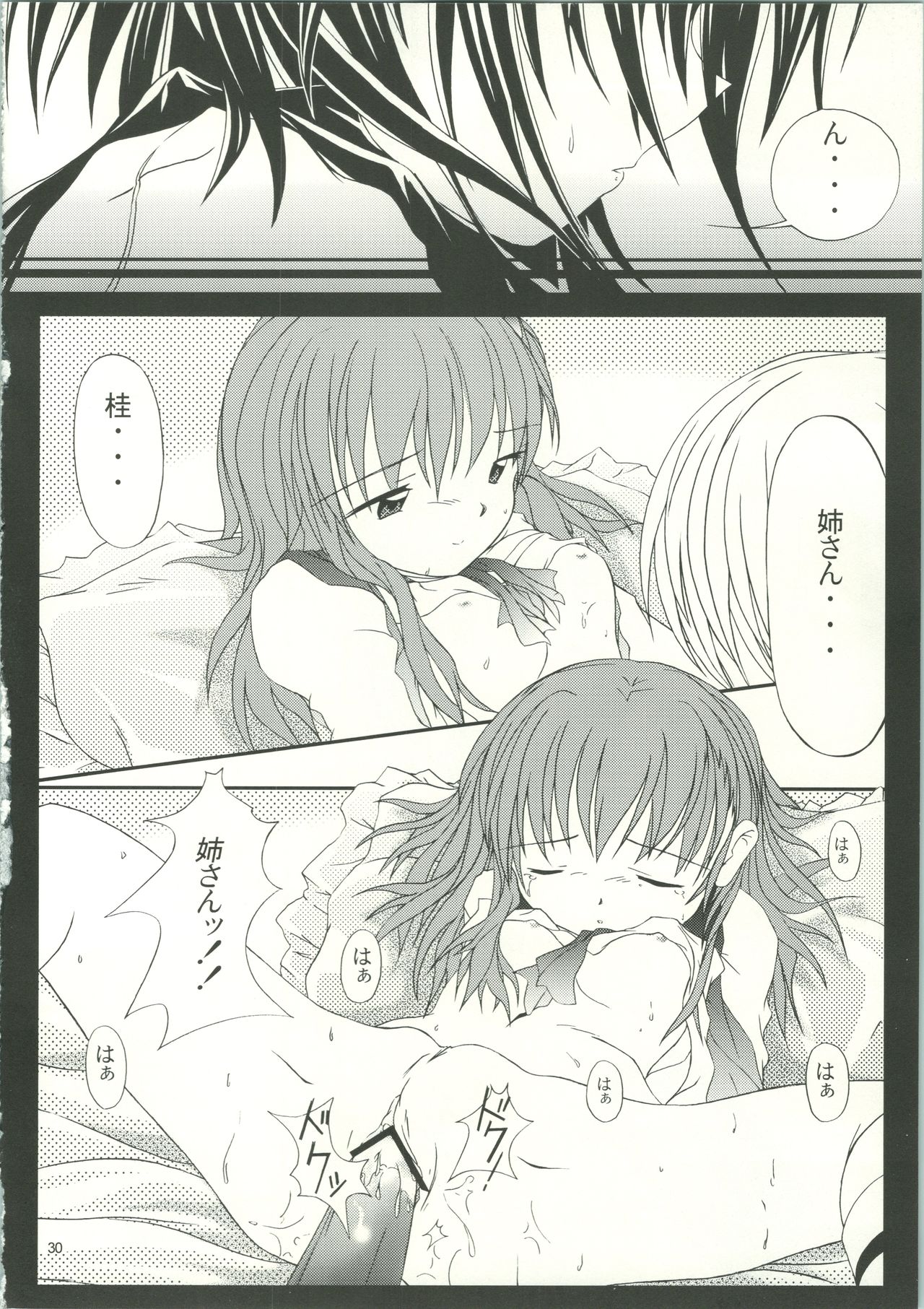 LOVELY 3 - Page 33