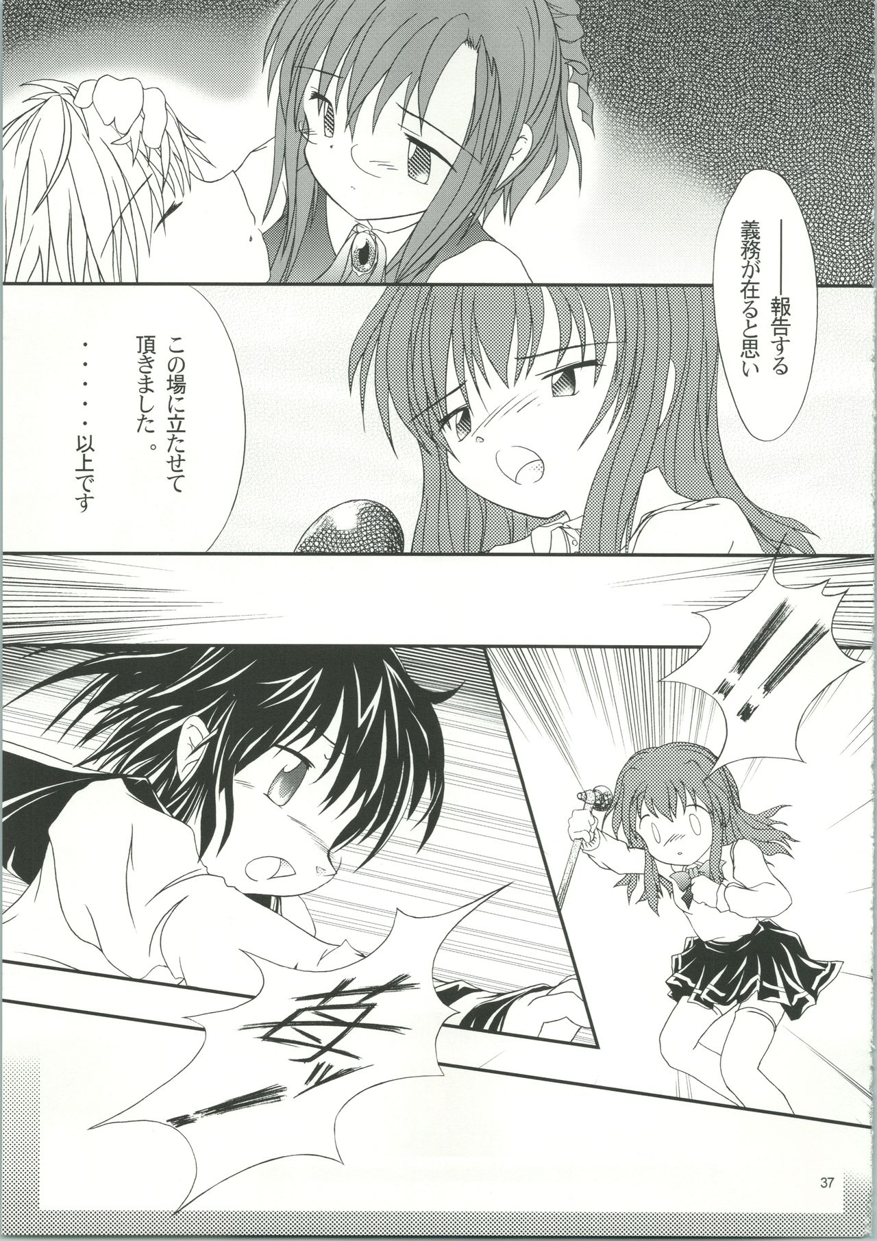 LOVELY 3 - Page 40