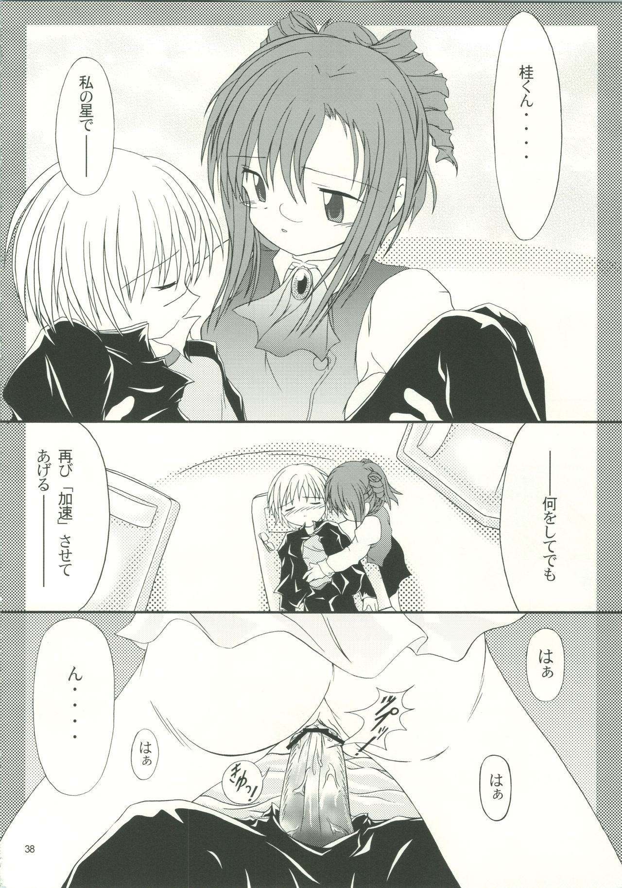 LOVELY 3 - Page 41