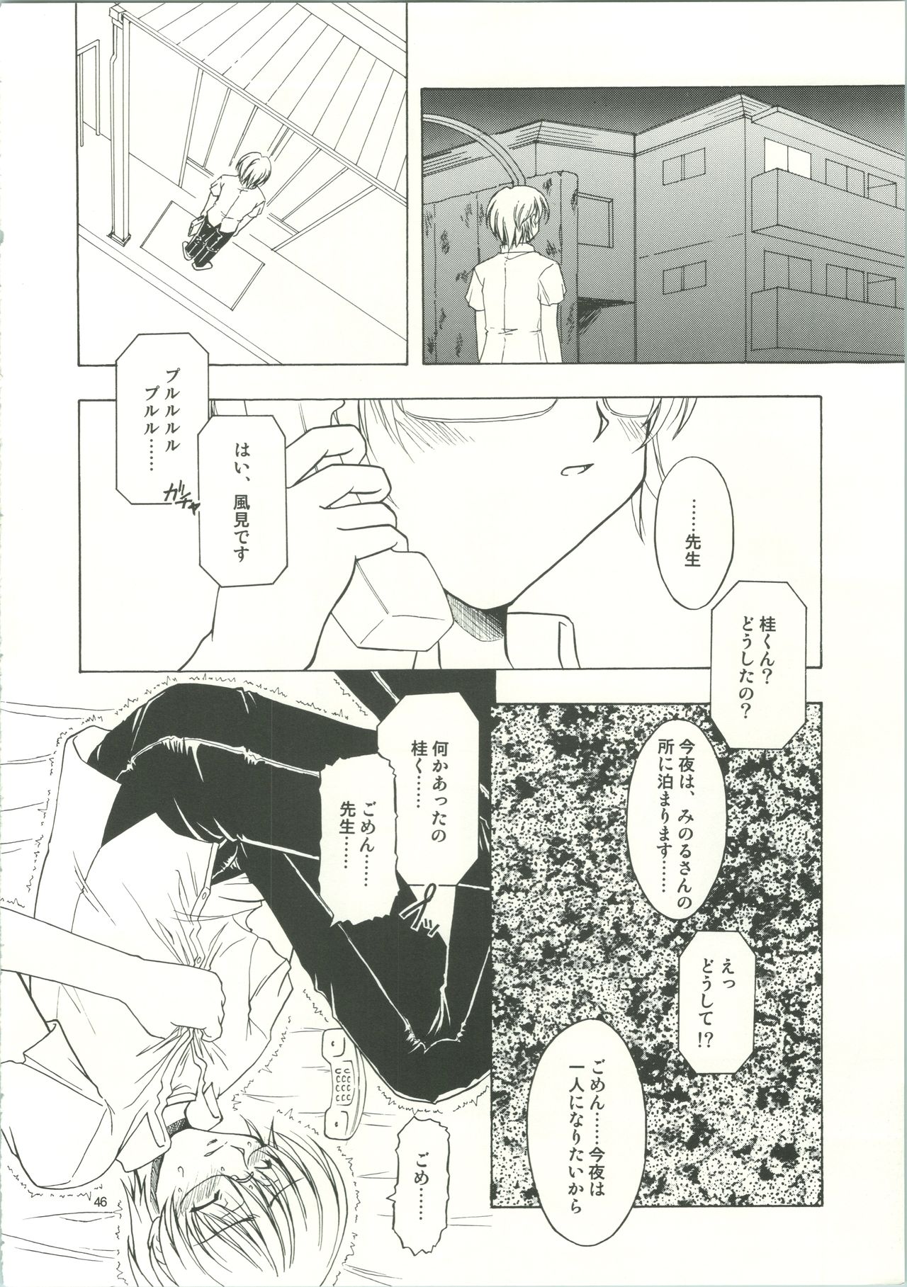 LOVELY 3 - Page 49
