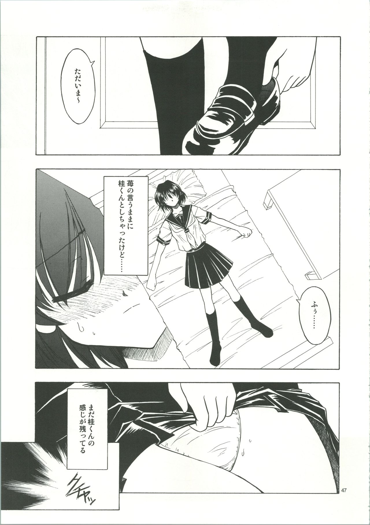 LOVELY 3 - Page 50