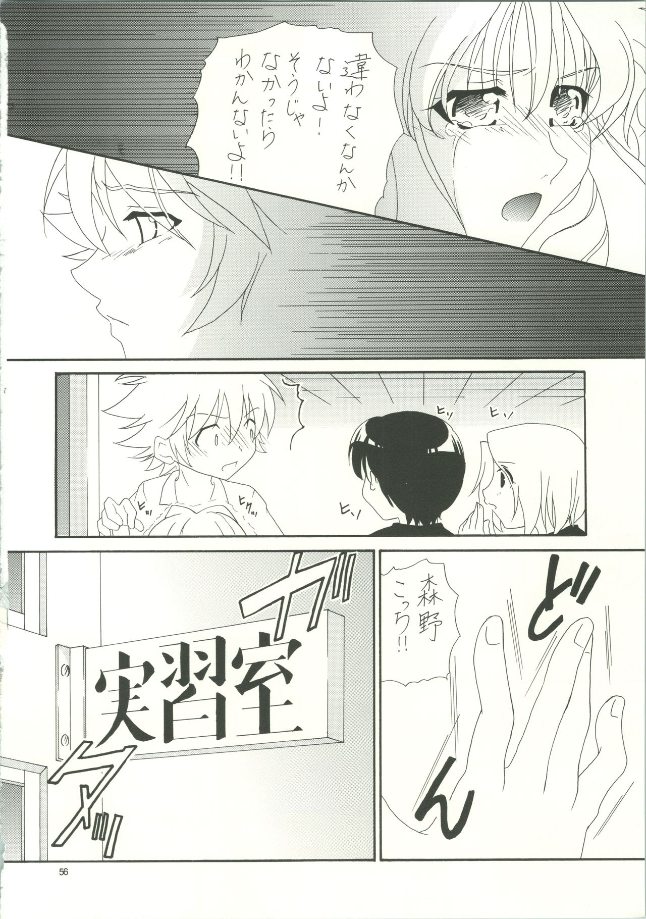 LOVELY 3 - Page 59