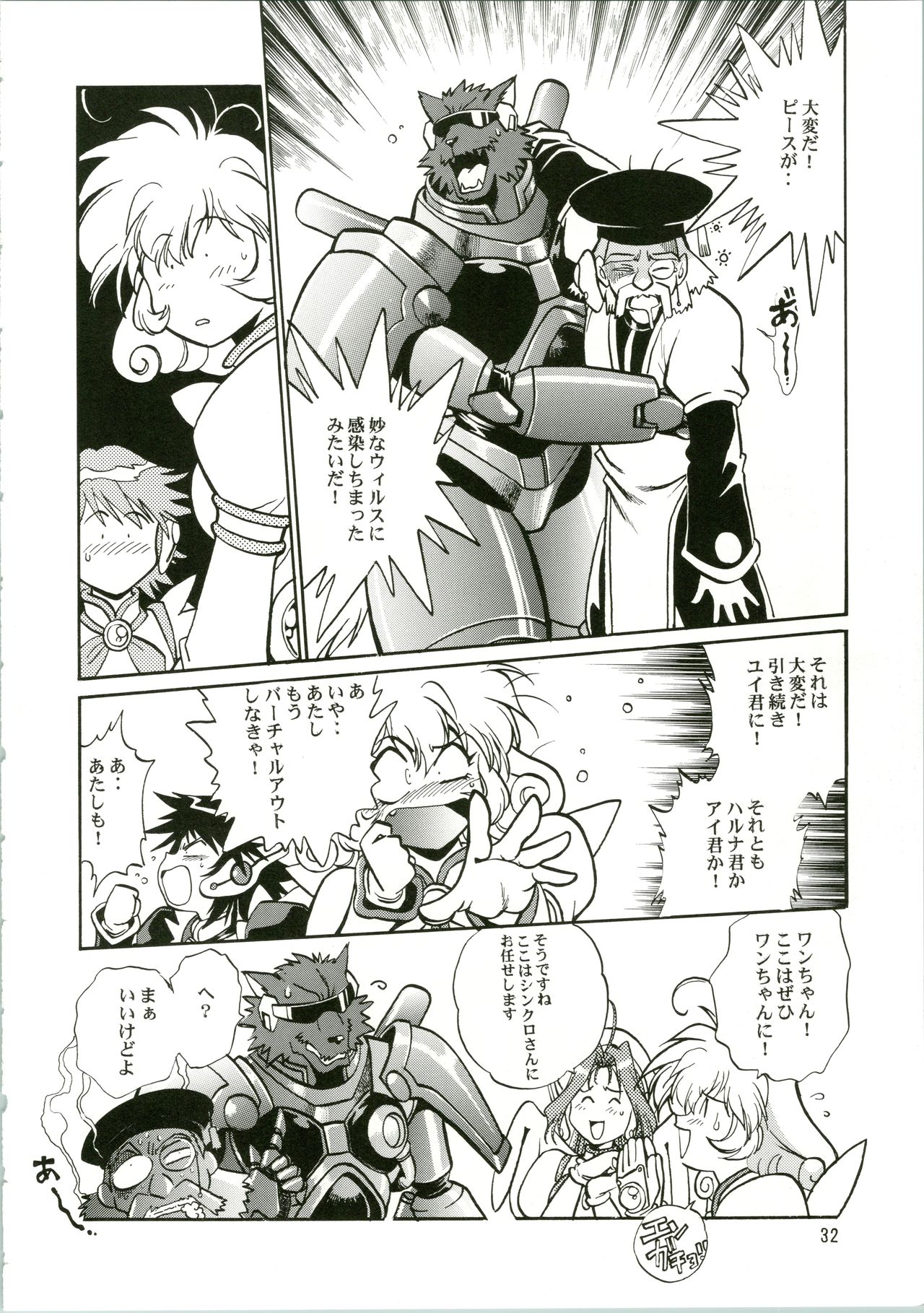 CORRECTOR - Page 32