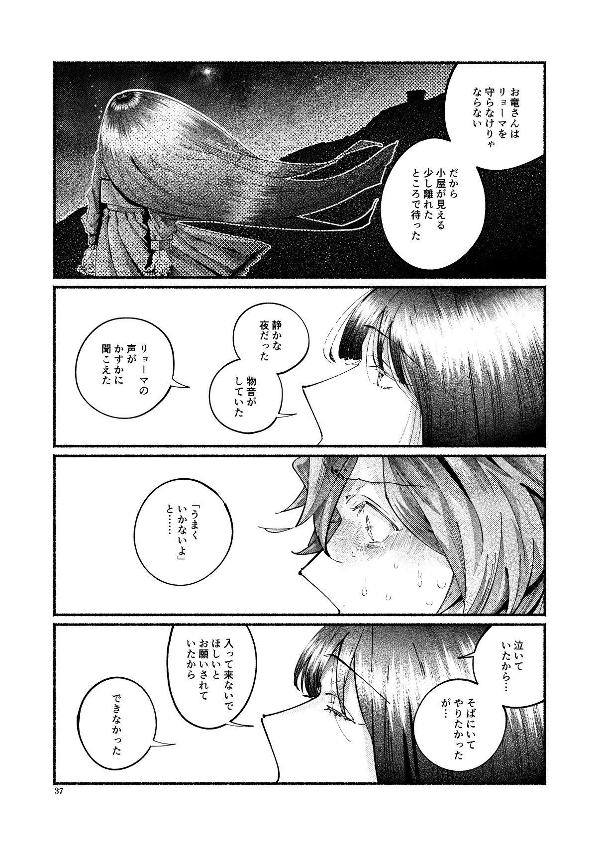 Shazai no Boukun - Page 36