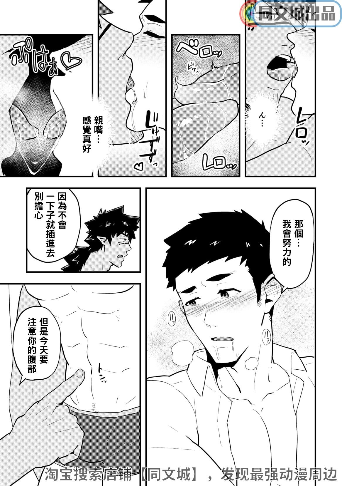 Isekai | 異世界 - Page 10