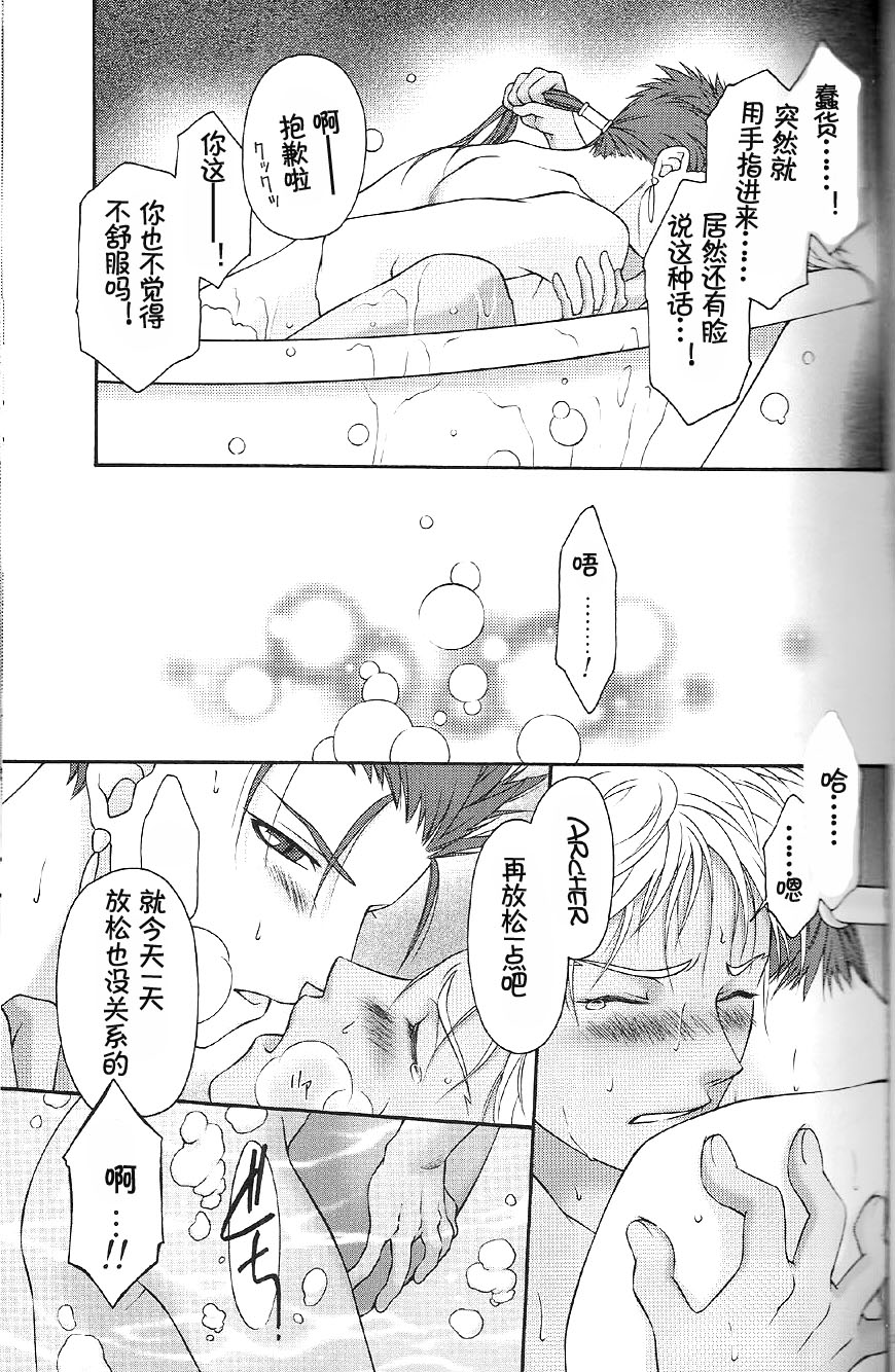 SAIHEN - Page 20