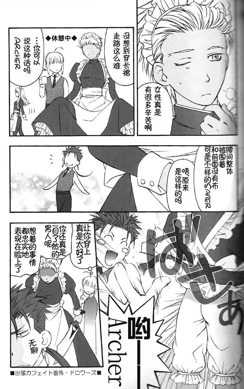 SAIHEN - Page 32