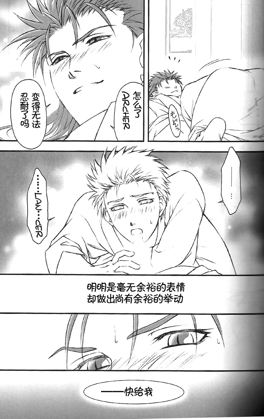 SAIHEN - Page 37