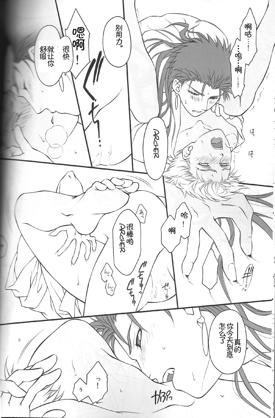 SAIHEN - Page 48