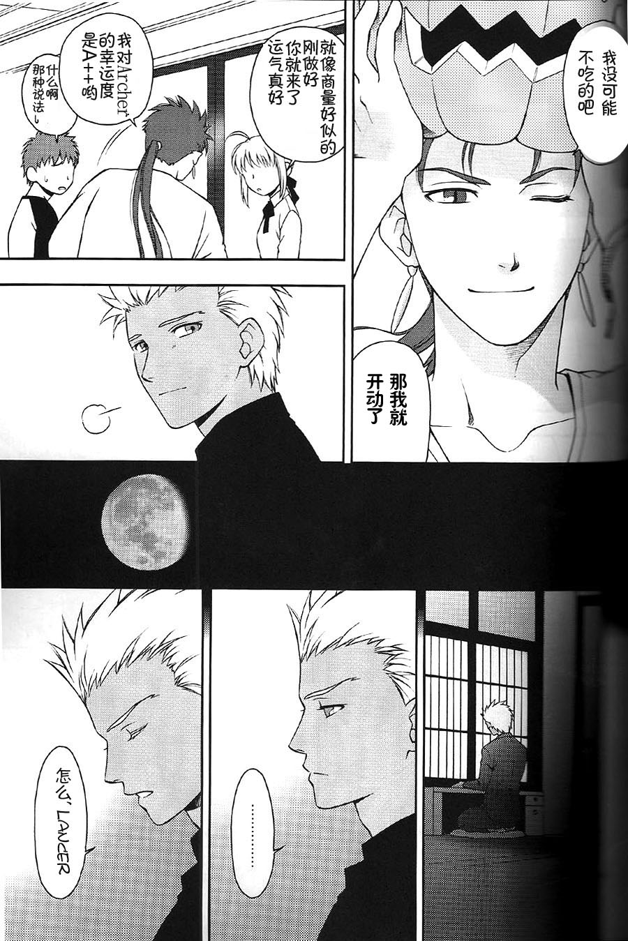 SAIHEN - Page 60