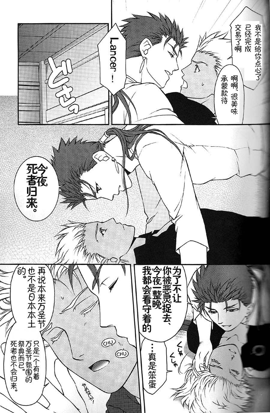 SAIHEN - Page 62