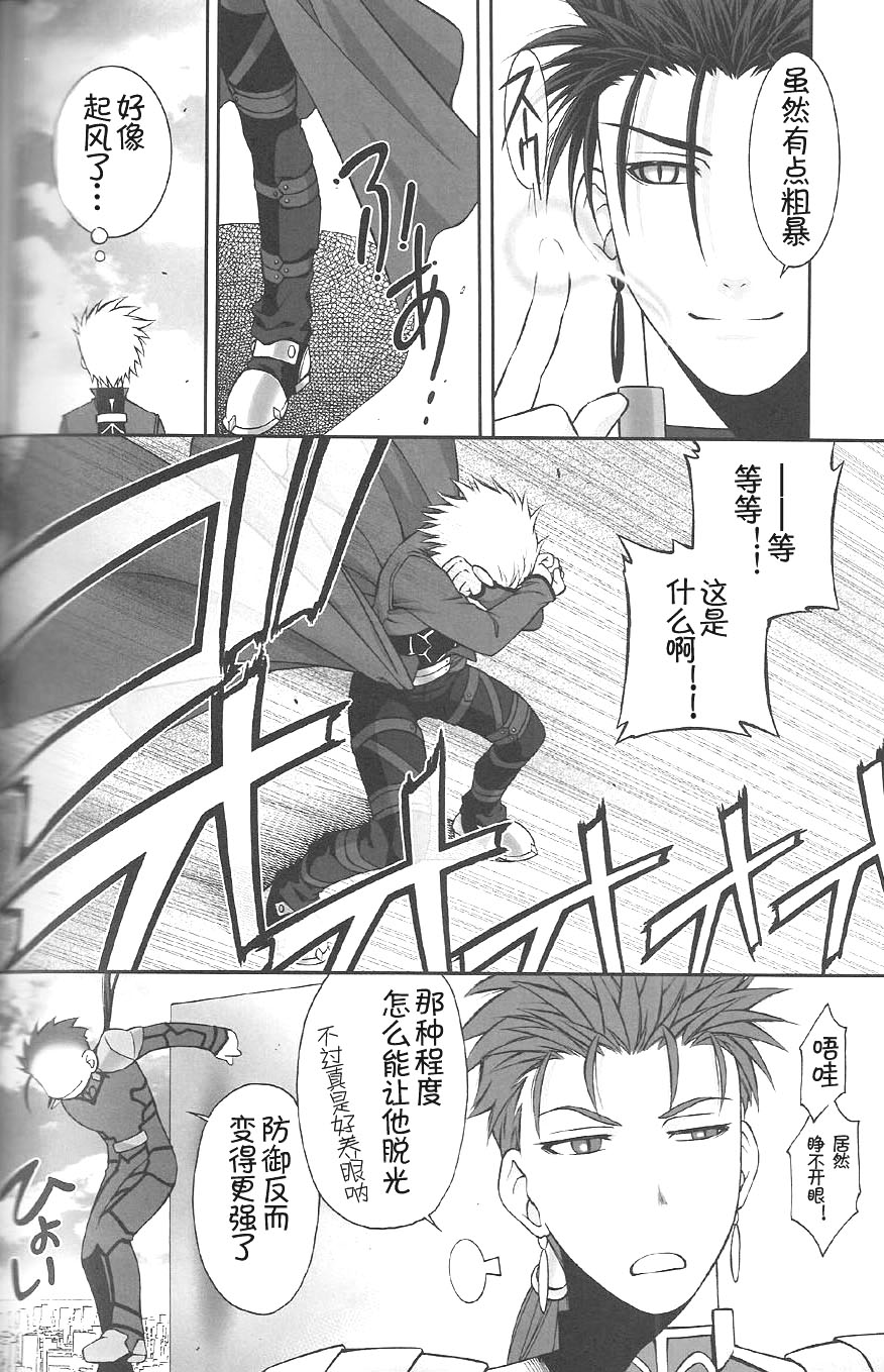 SAIHEN - Page 68