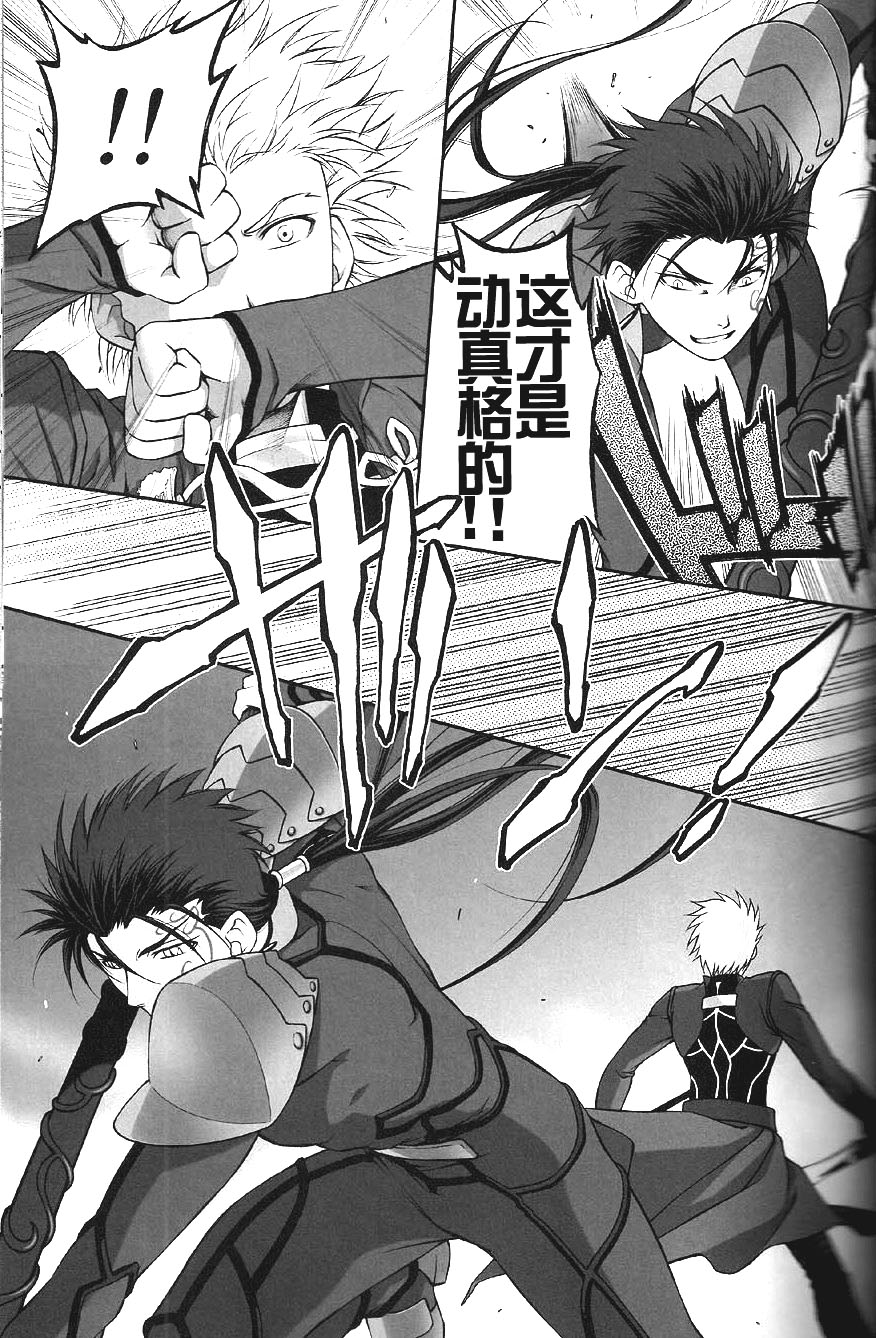 SAIHEN - Page 69