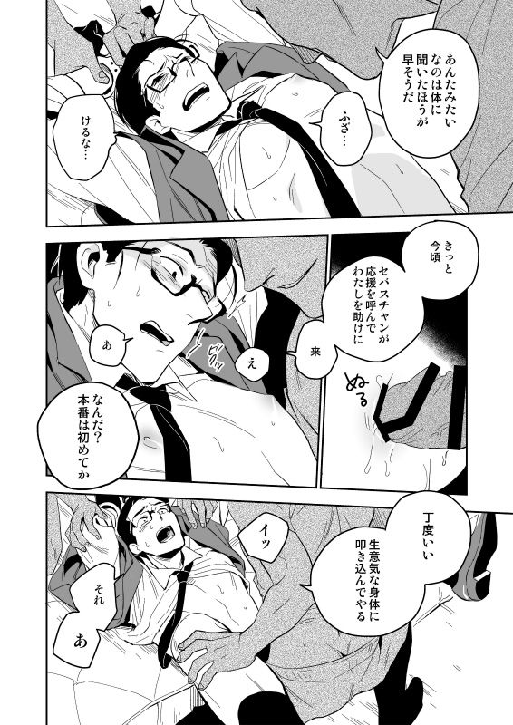 The Theatre - Page 21