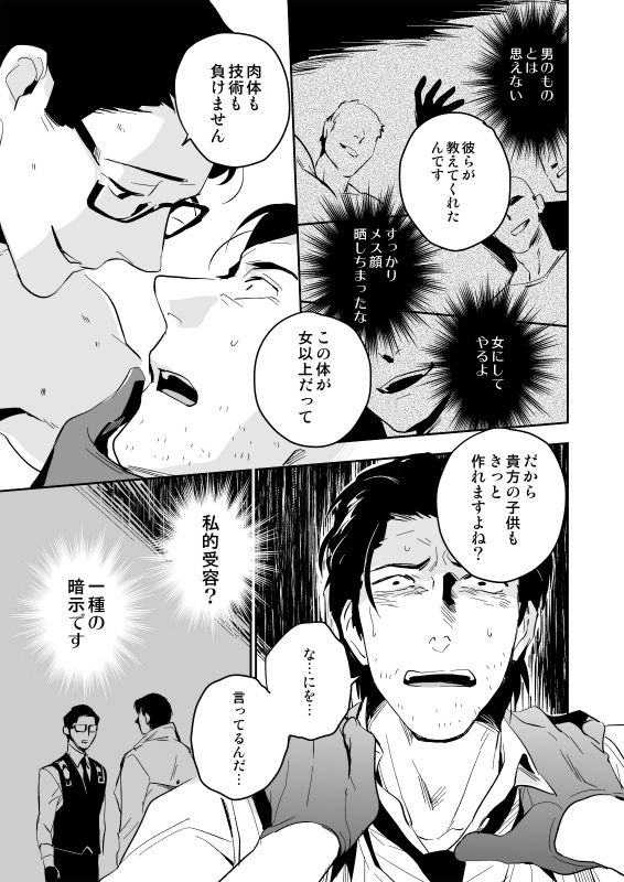 The Theatre - Page 42